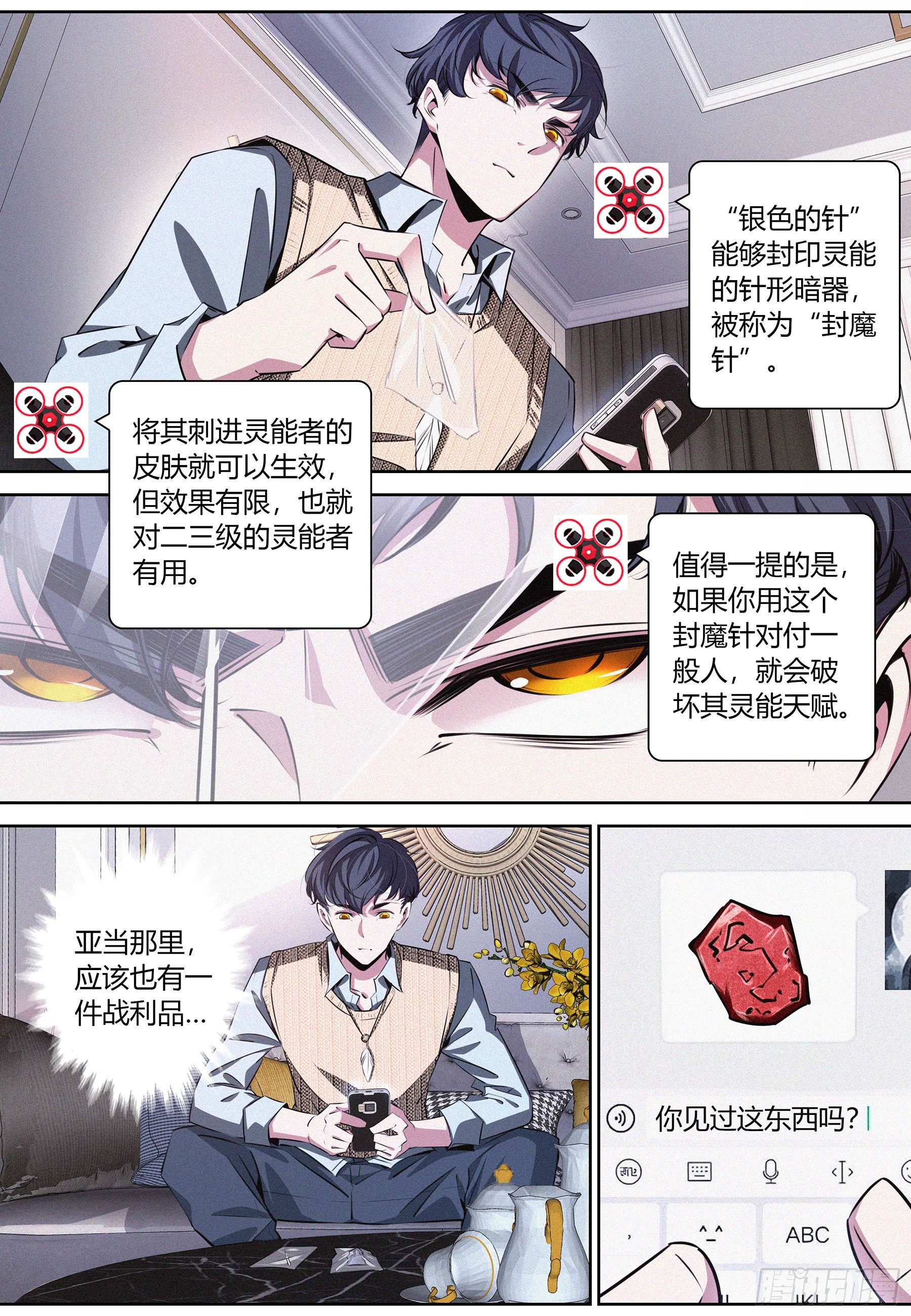 032.按规矩办事-第33话