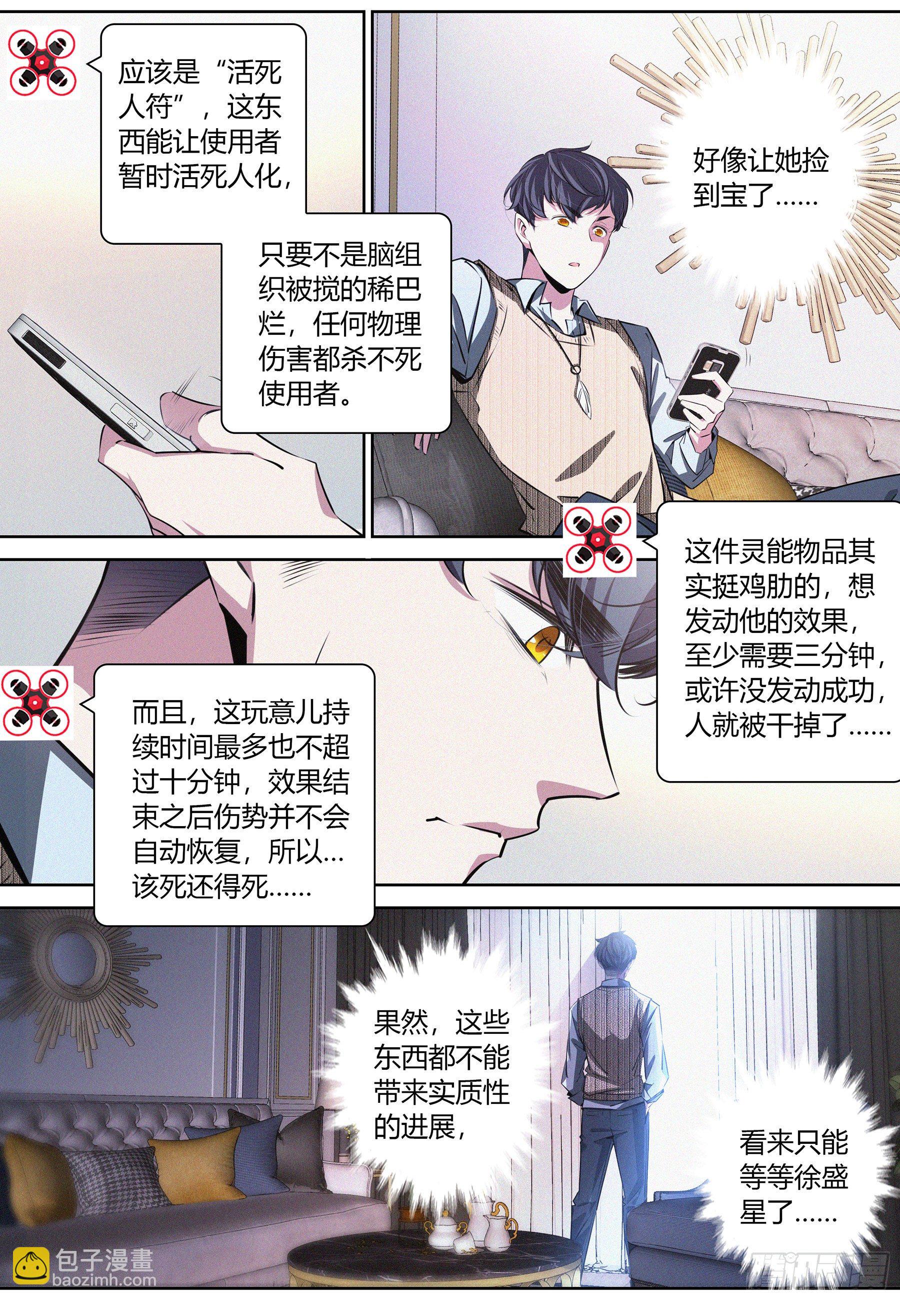 032.按规矩办事-第33话