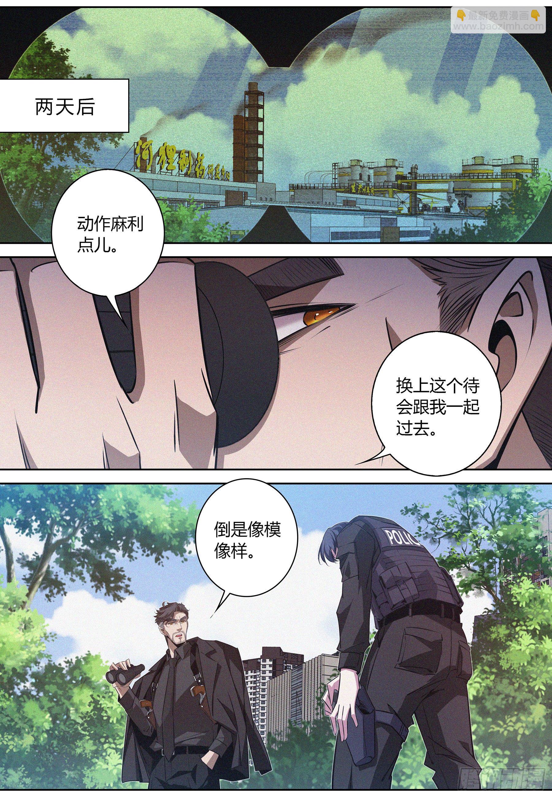 032.按规矩办事-第33话