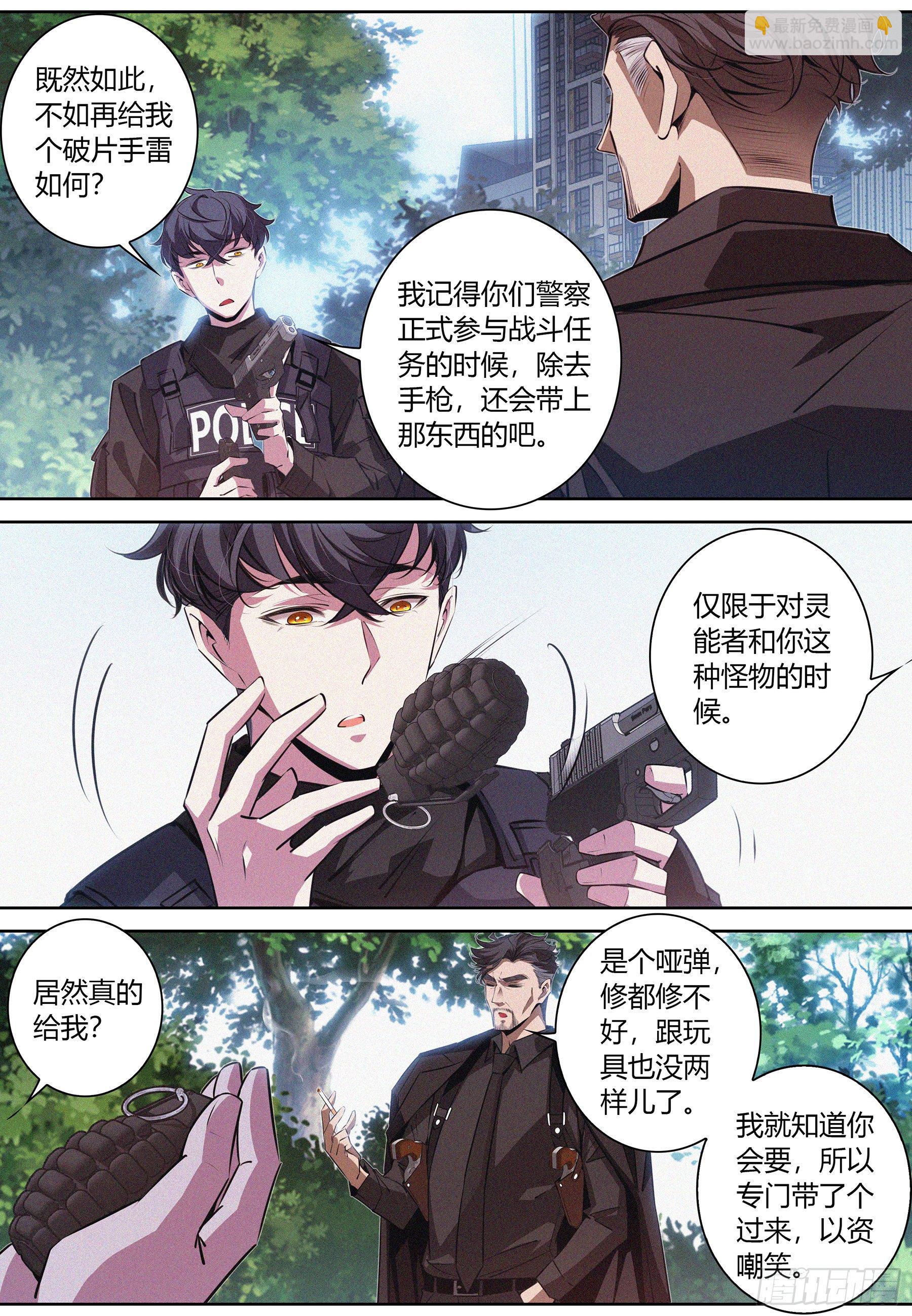 032.按规矩办事-第33话