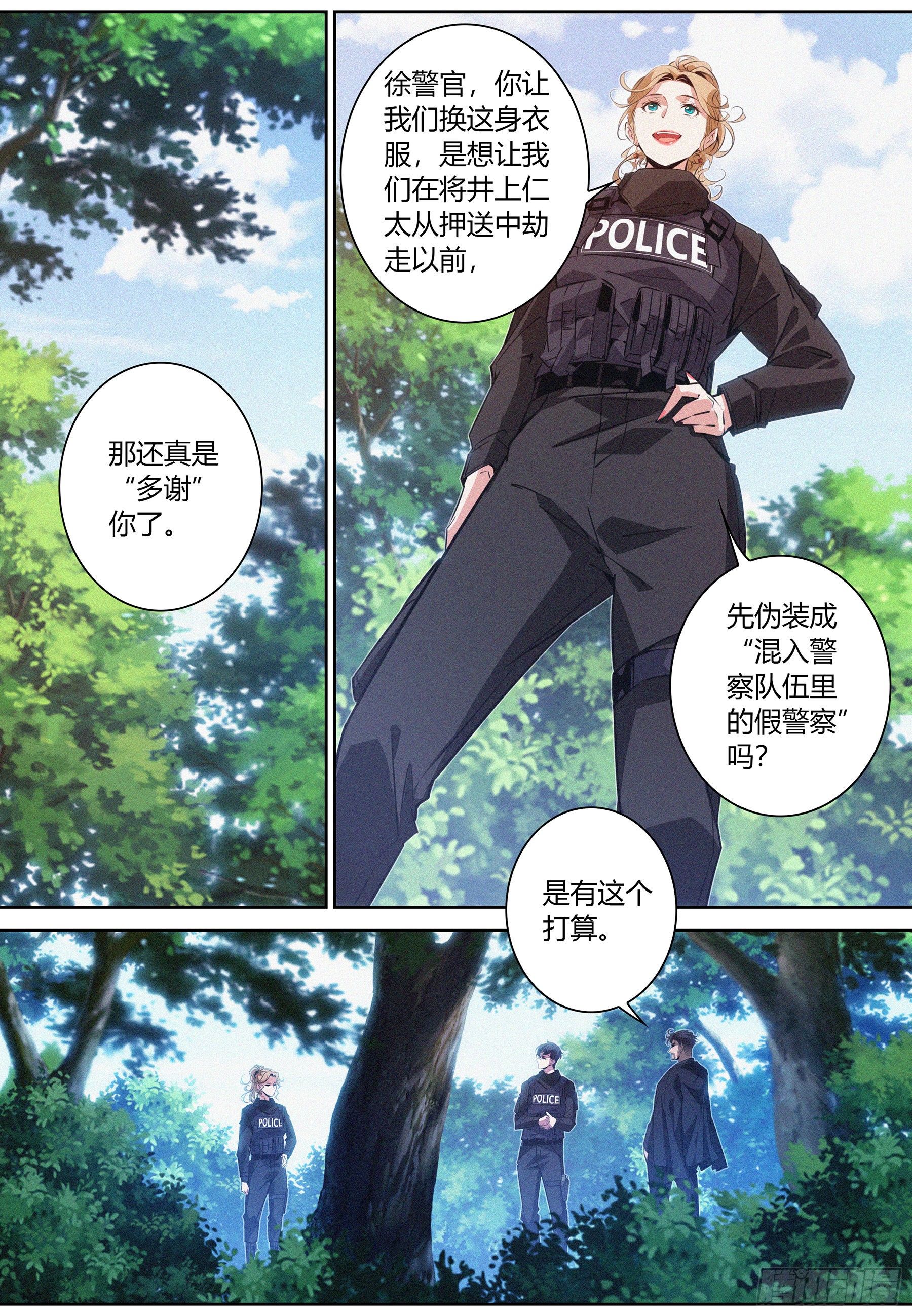 032.按规矩办事-第33话