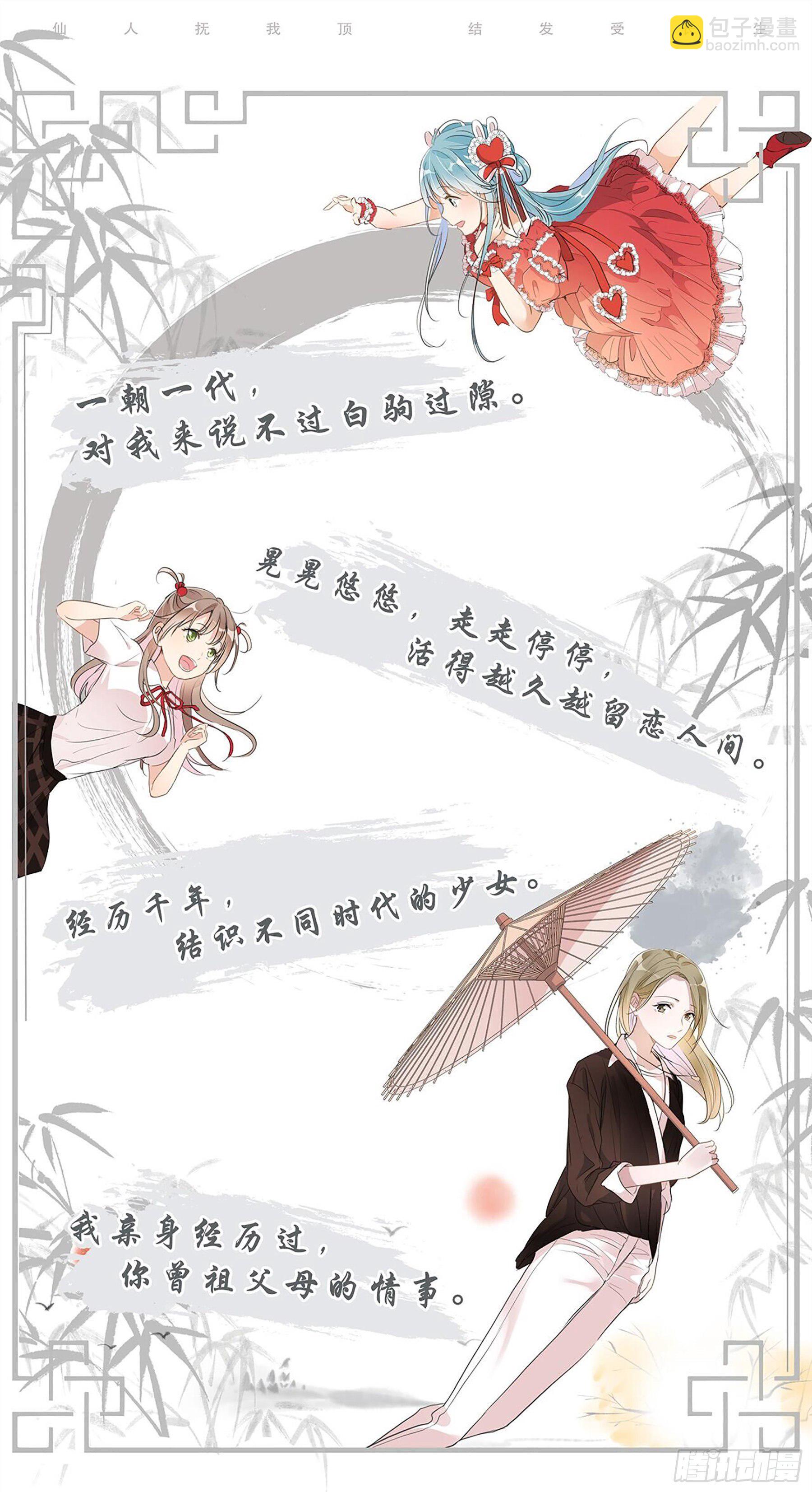 032.按规矩办事-第33话