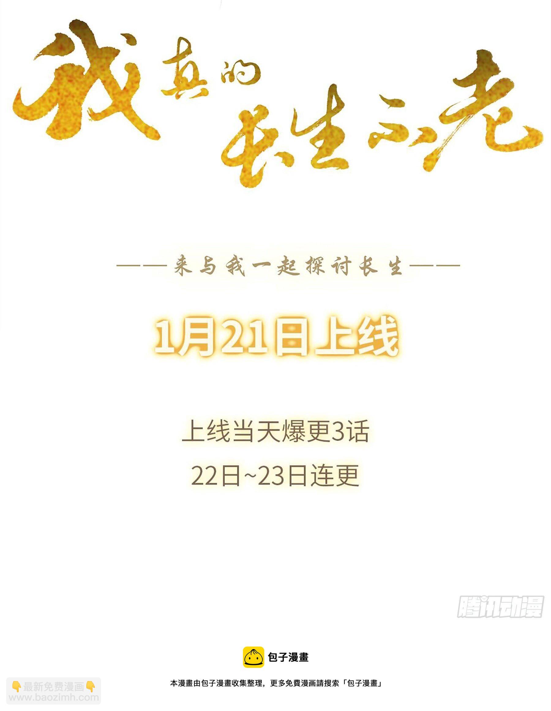 032.按规矩办事-第33话