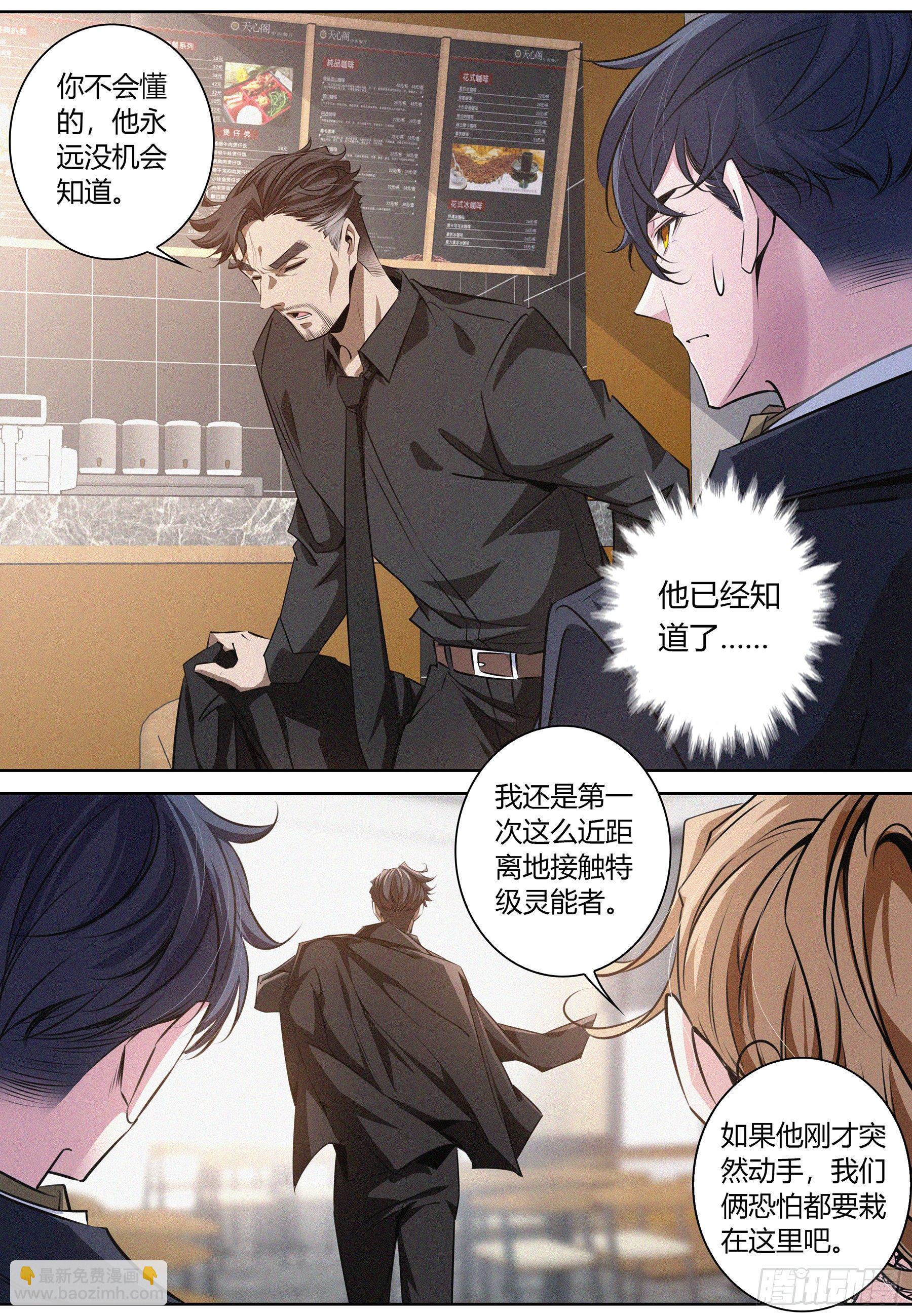 032.按规矩办事-第33话