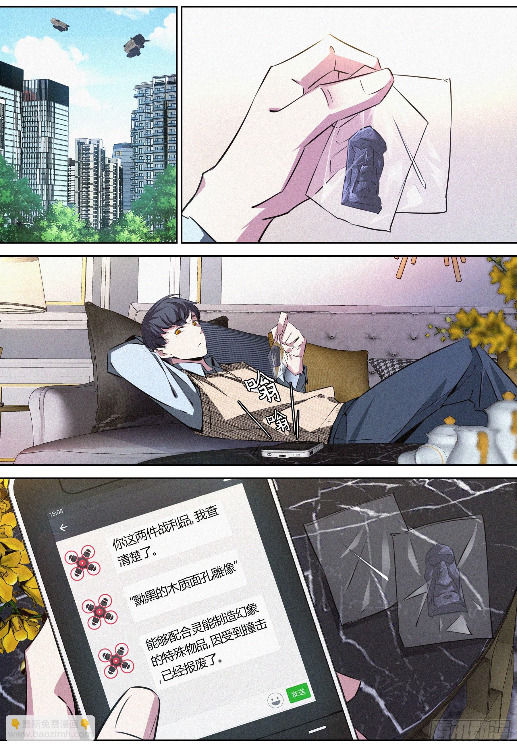 032.按规矩办事-第33话