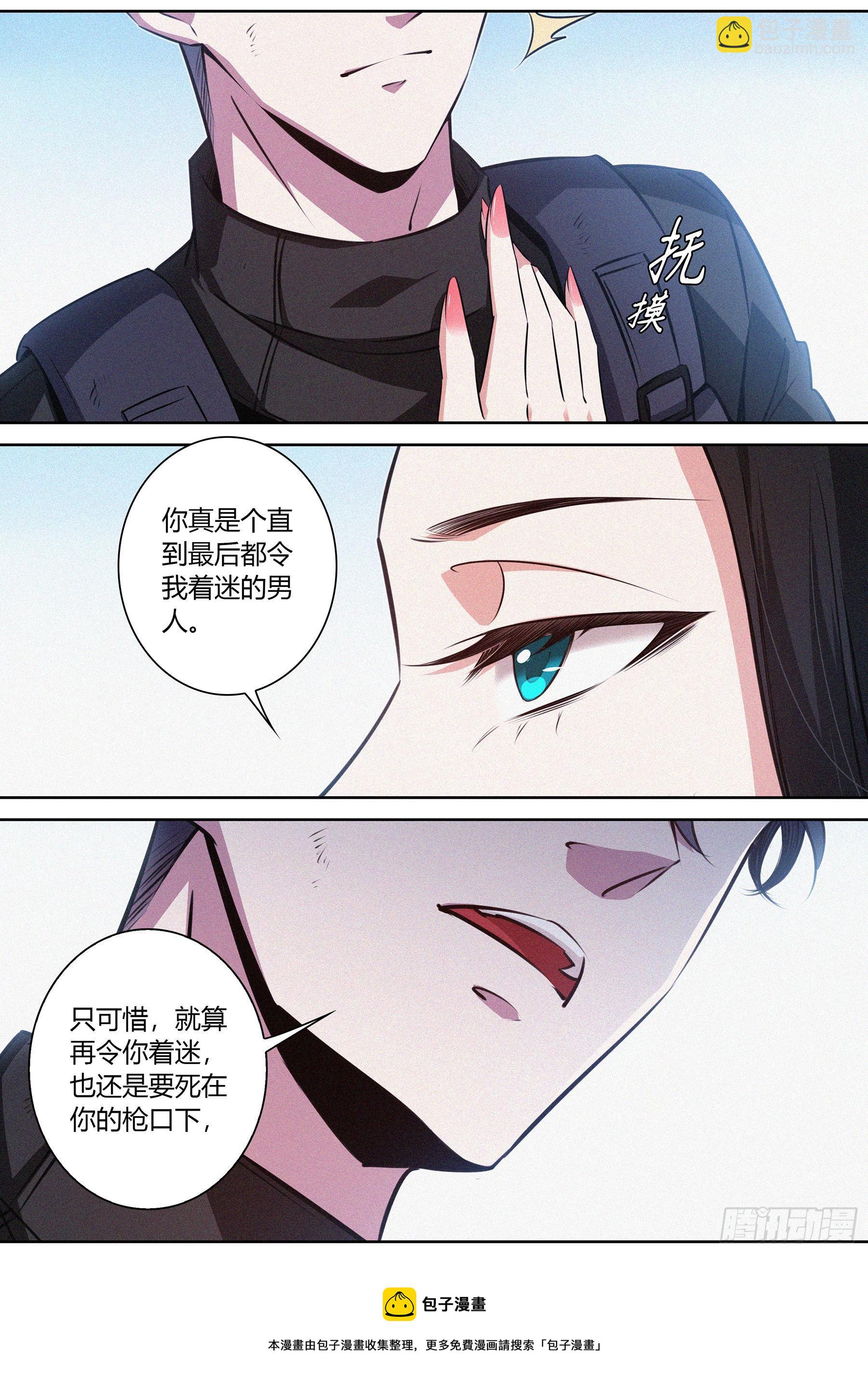 降魔专家 - 036.“正义记者”亚当？ - 1