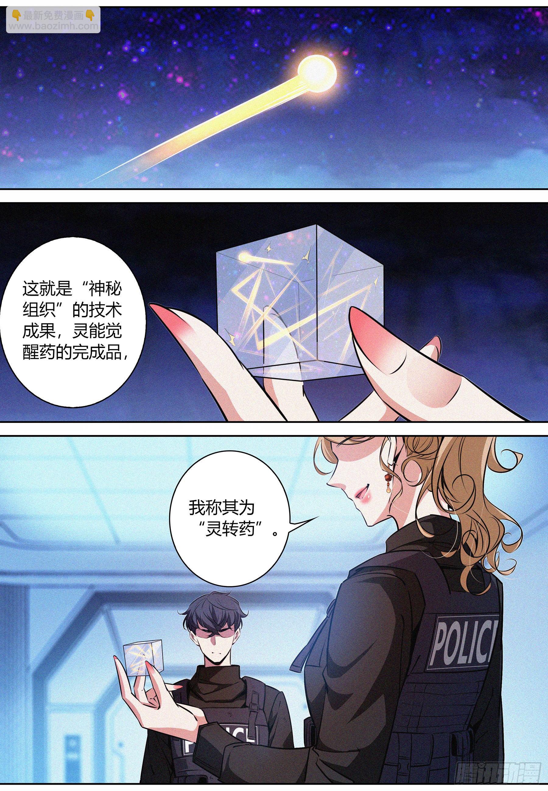 降魔专家 - 036.“正义记者”亚当？ - 2