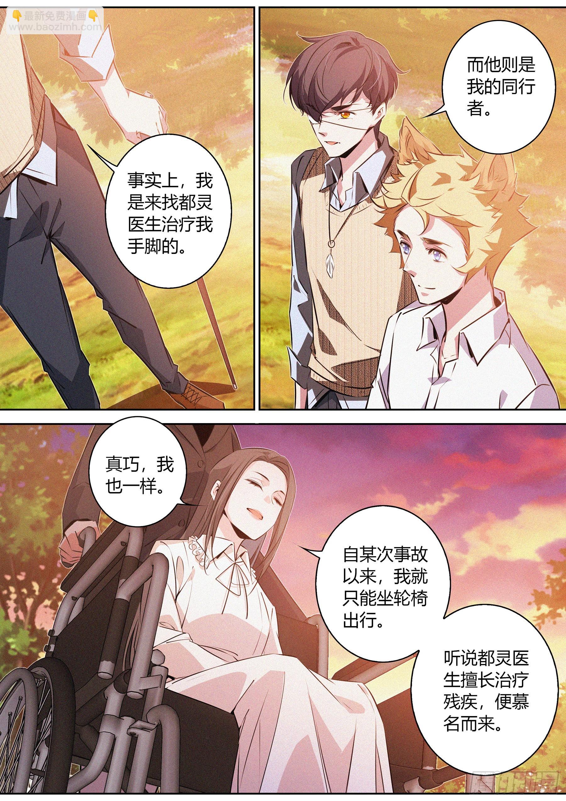 048.陷入梦境-第49话