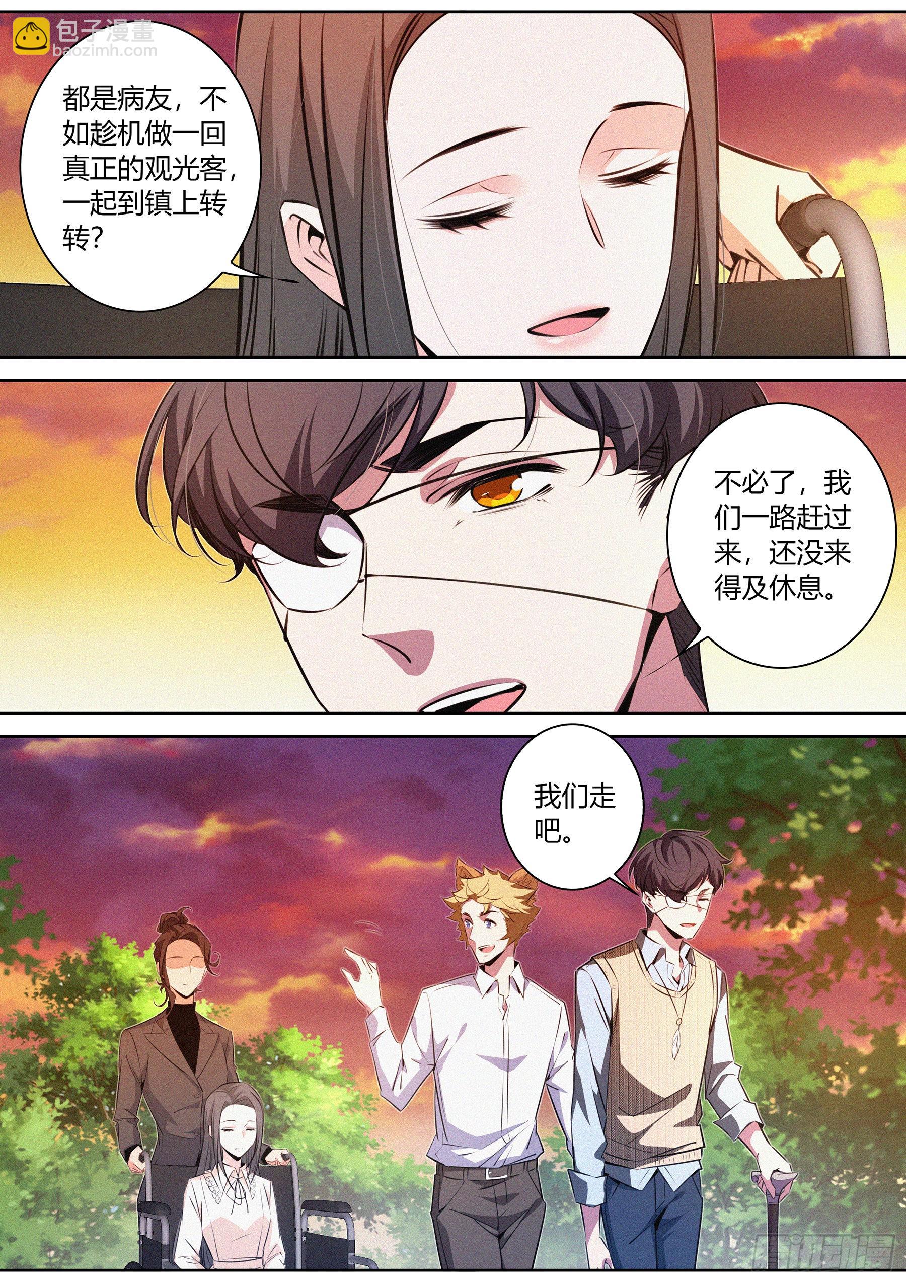 048.陷入梦境-第49话