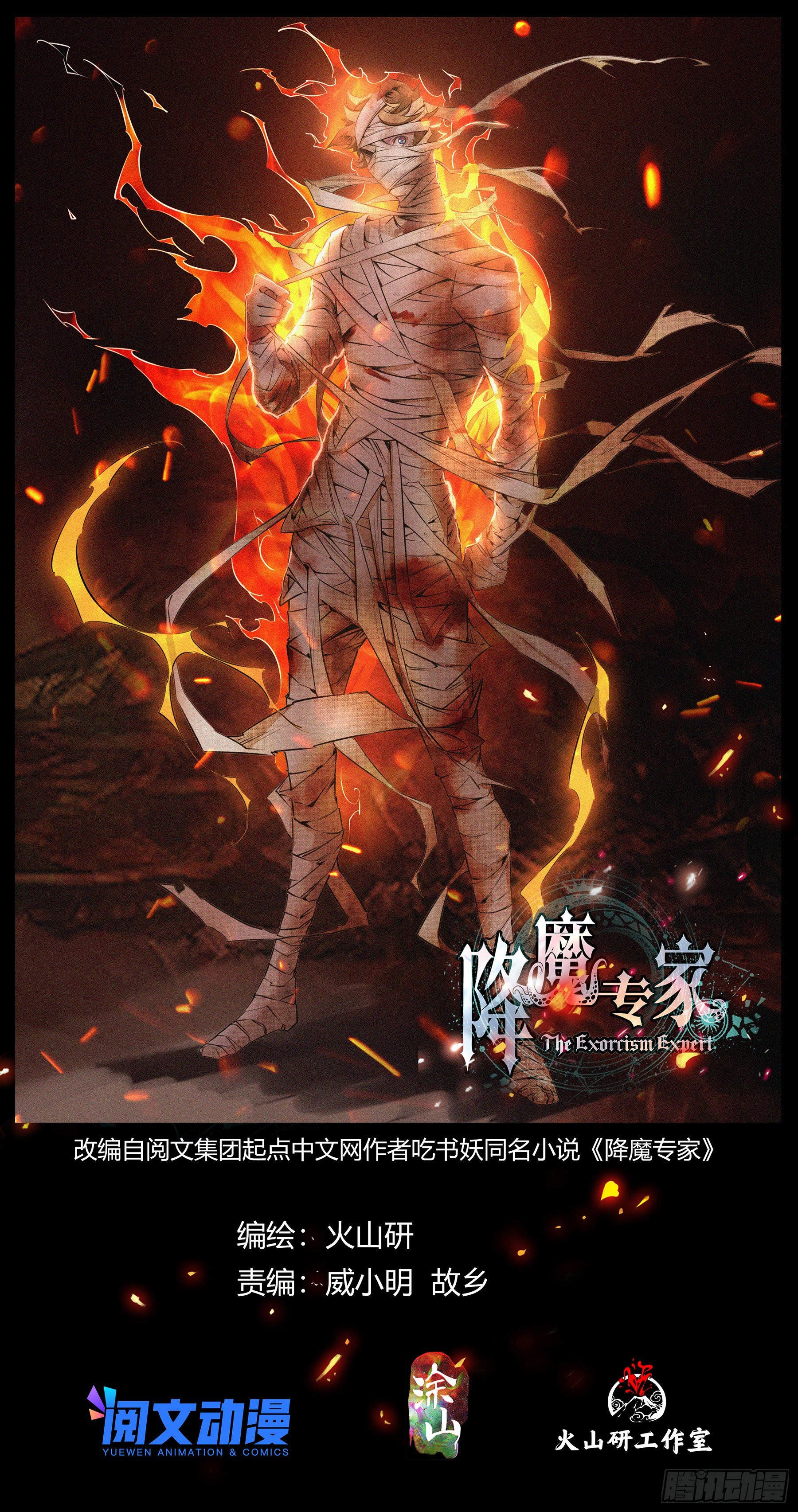 050.幸存者-第51话