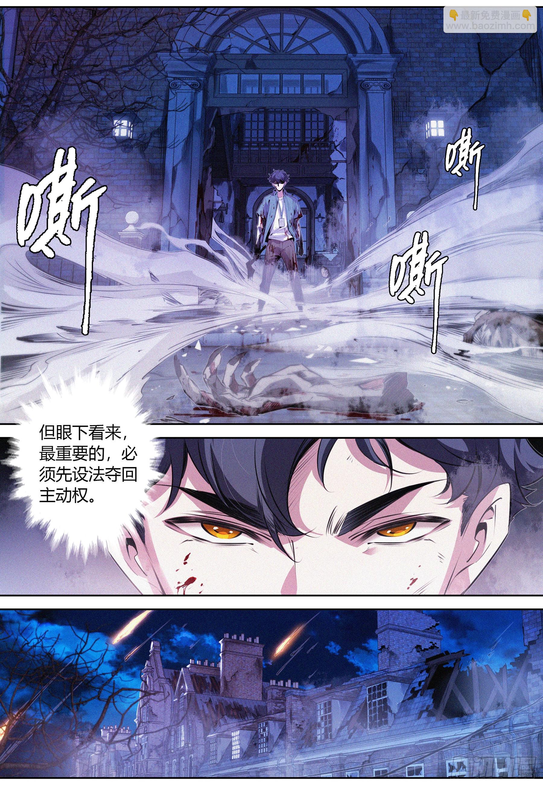 050.幸存者-第51话