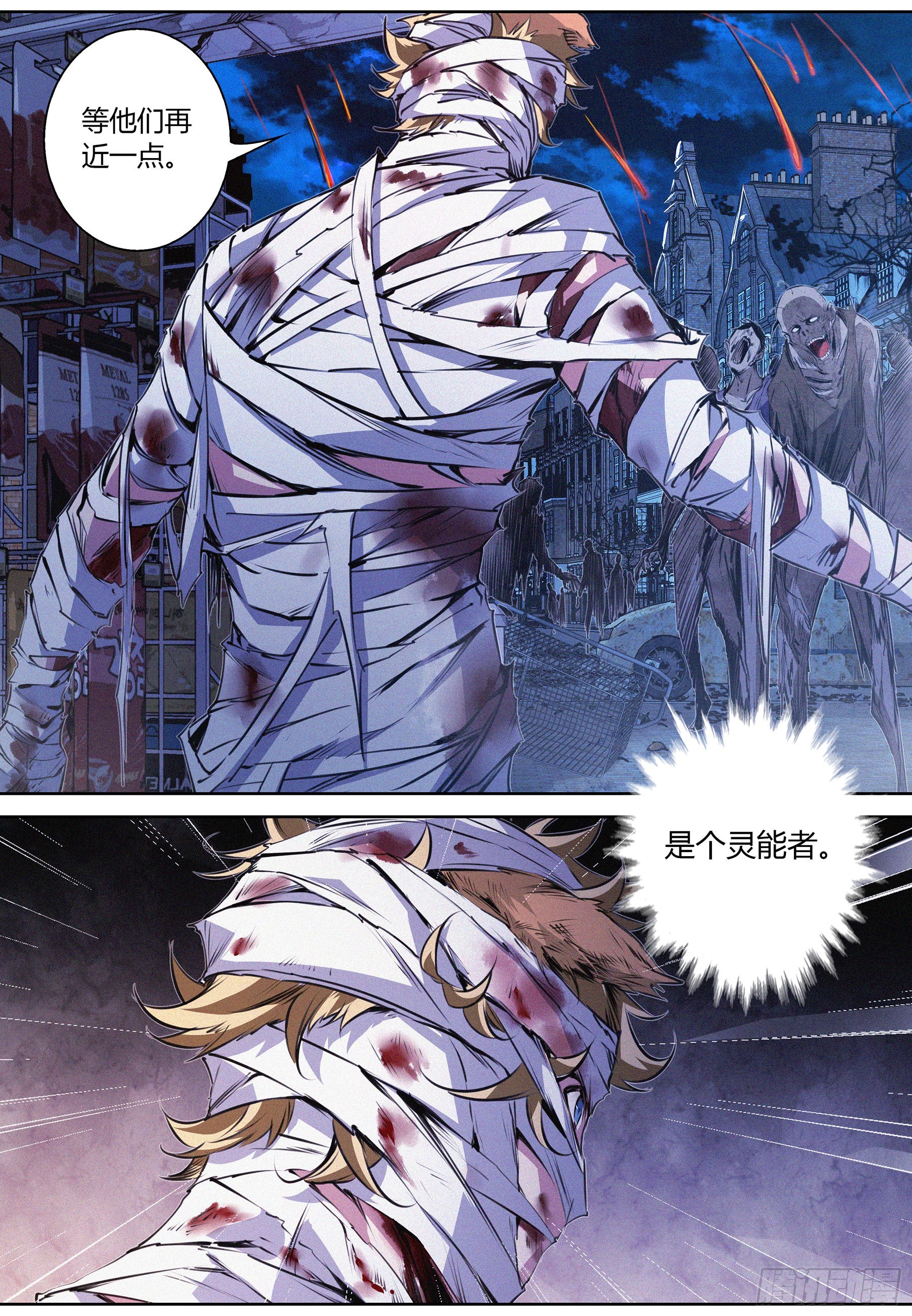 050.幸存者-第51话