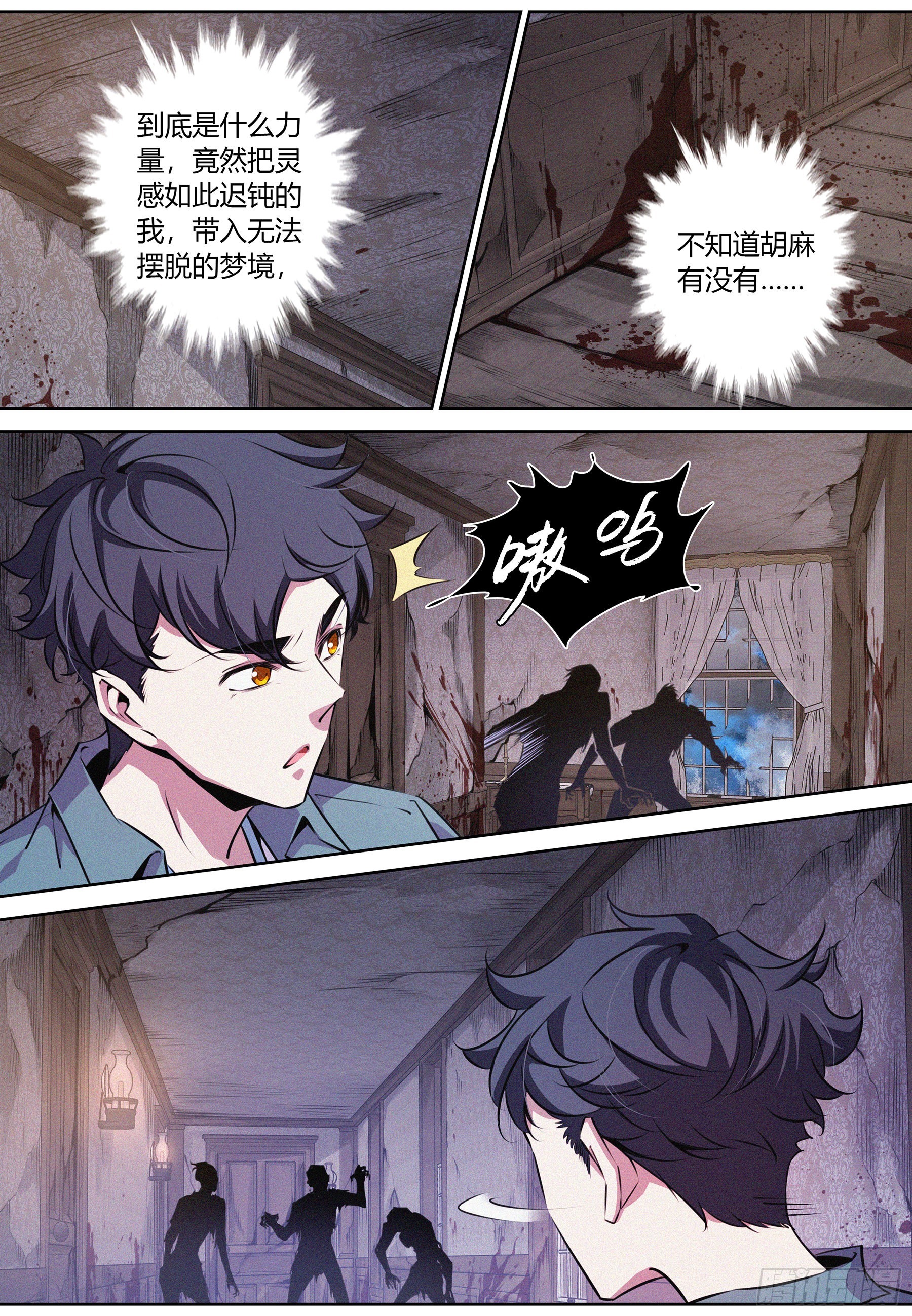 050.幸存者-第51话