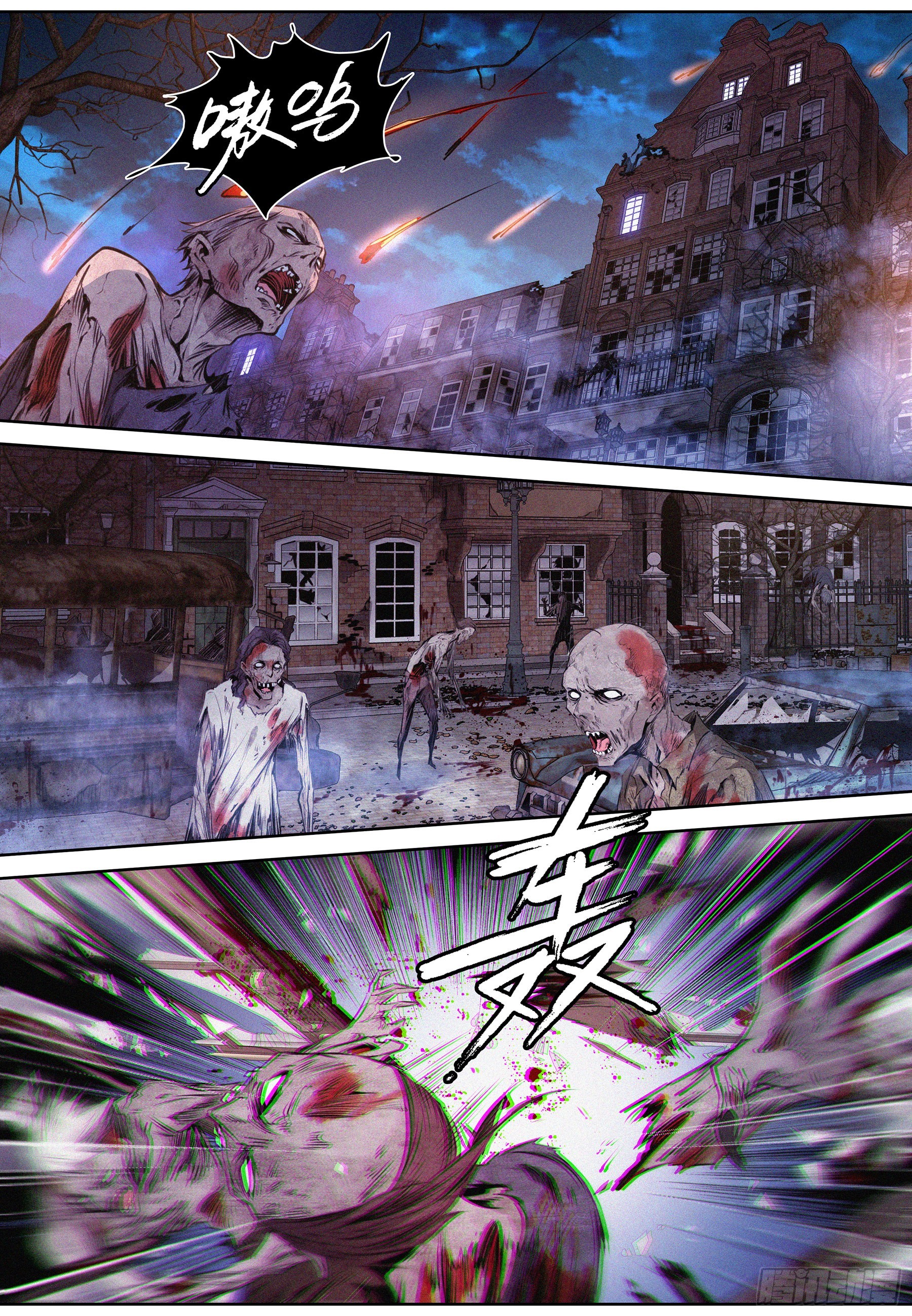 050.幸存者-第51话