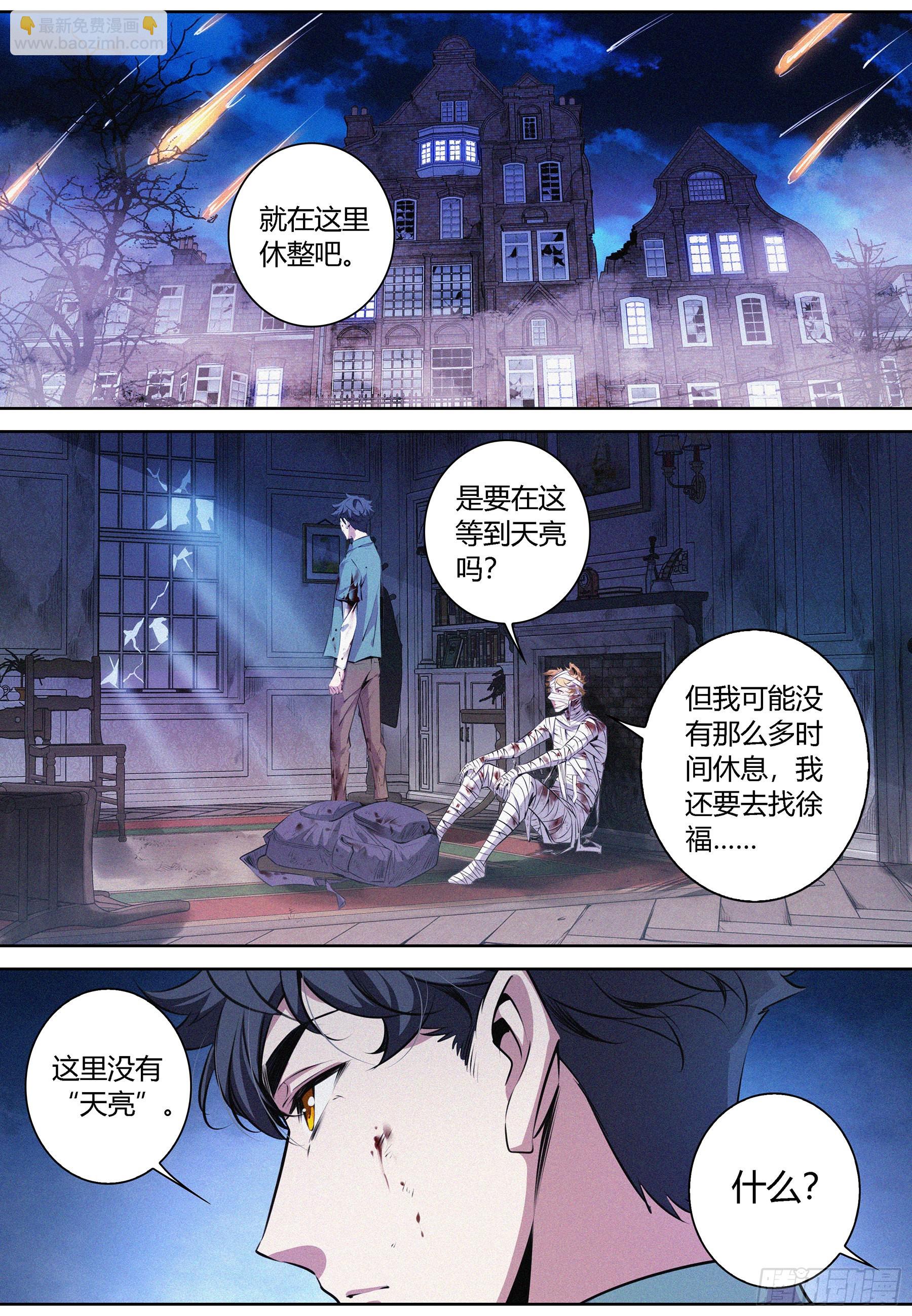 052.双系灵能者-第53话