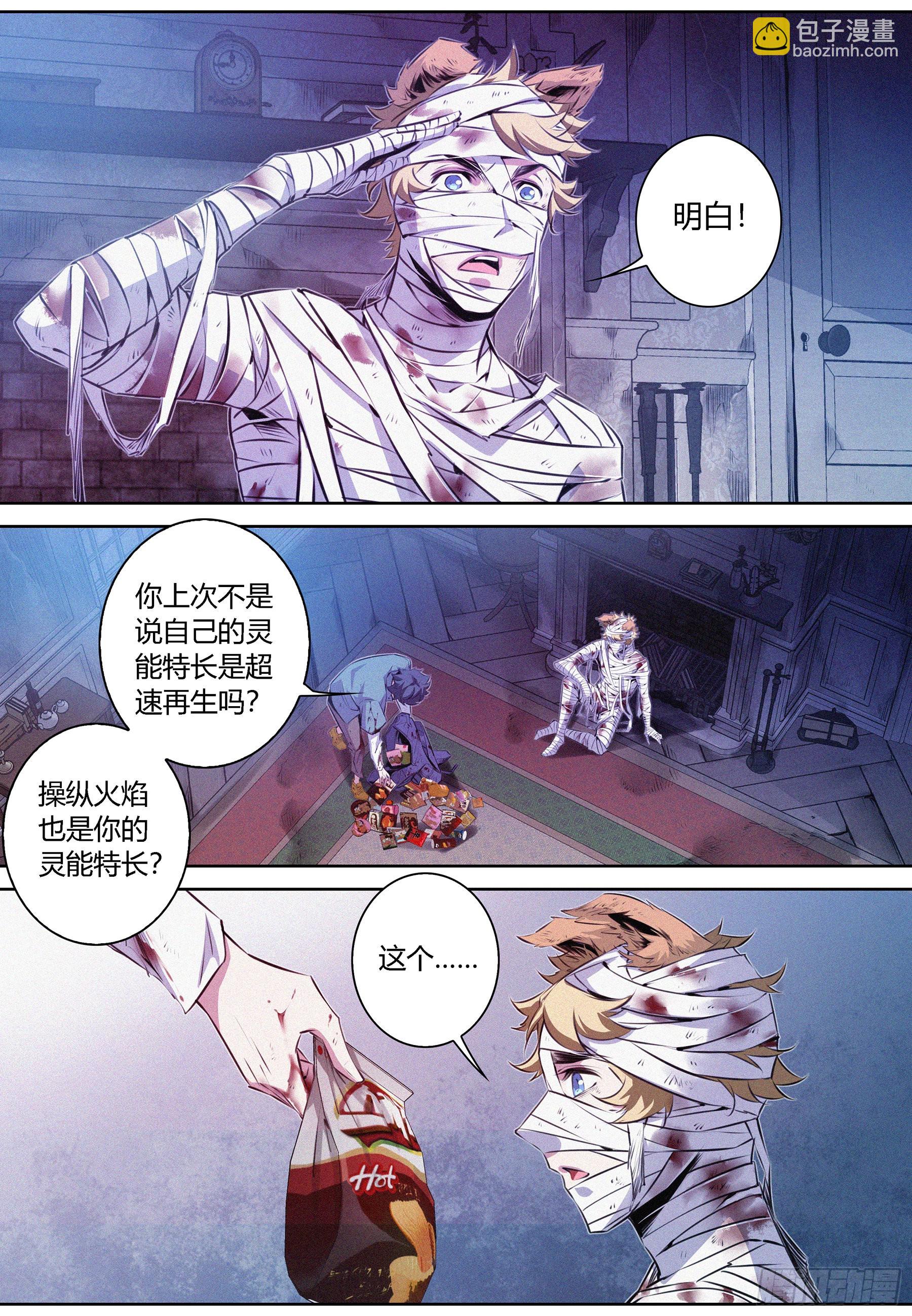 052.双系灵能者-第53话