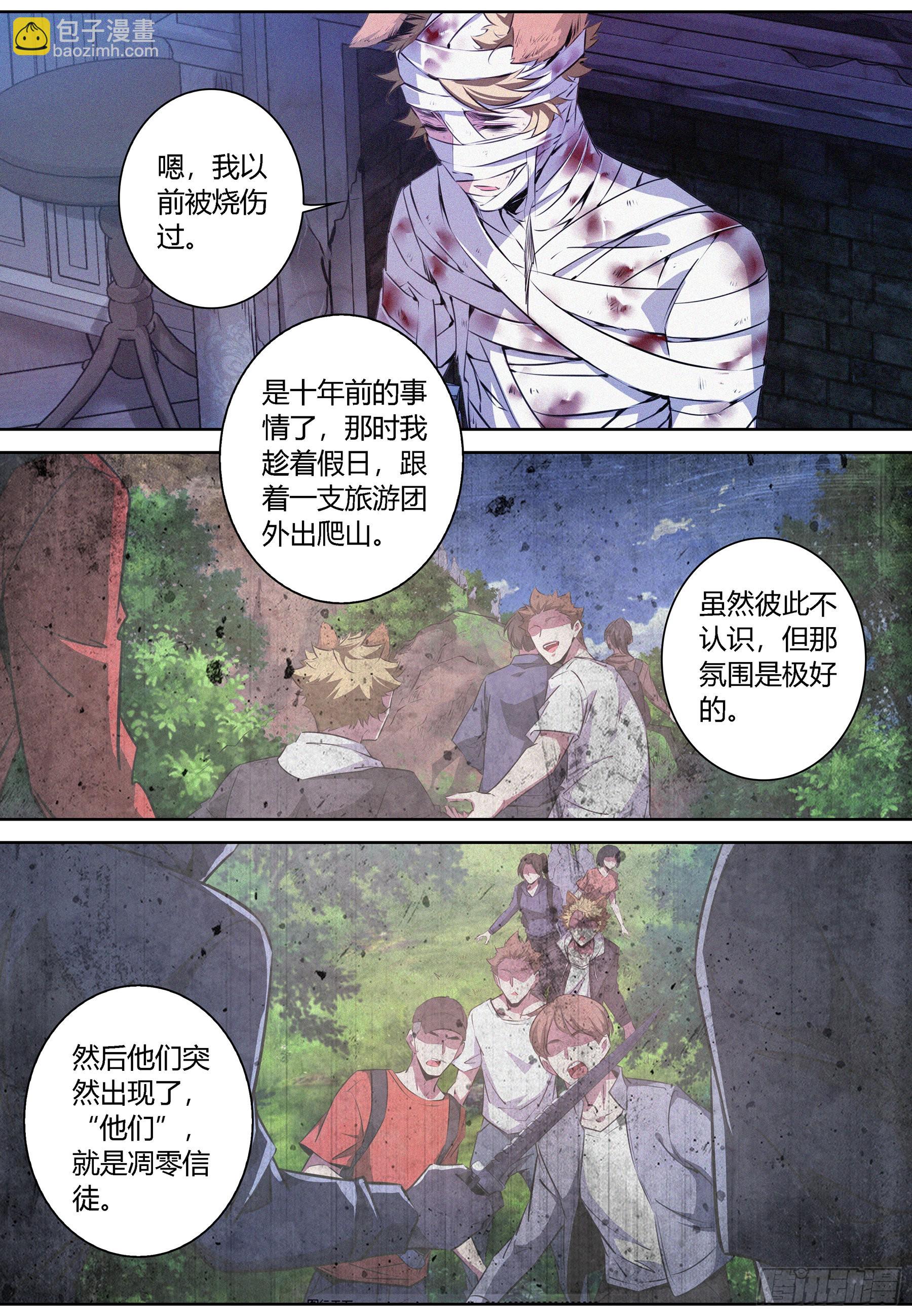 052.双系灵能者-第53话