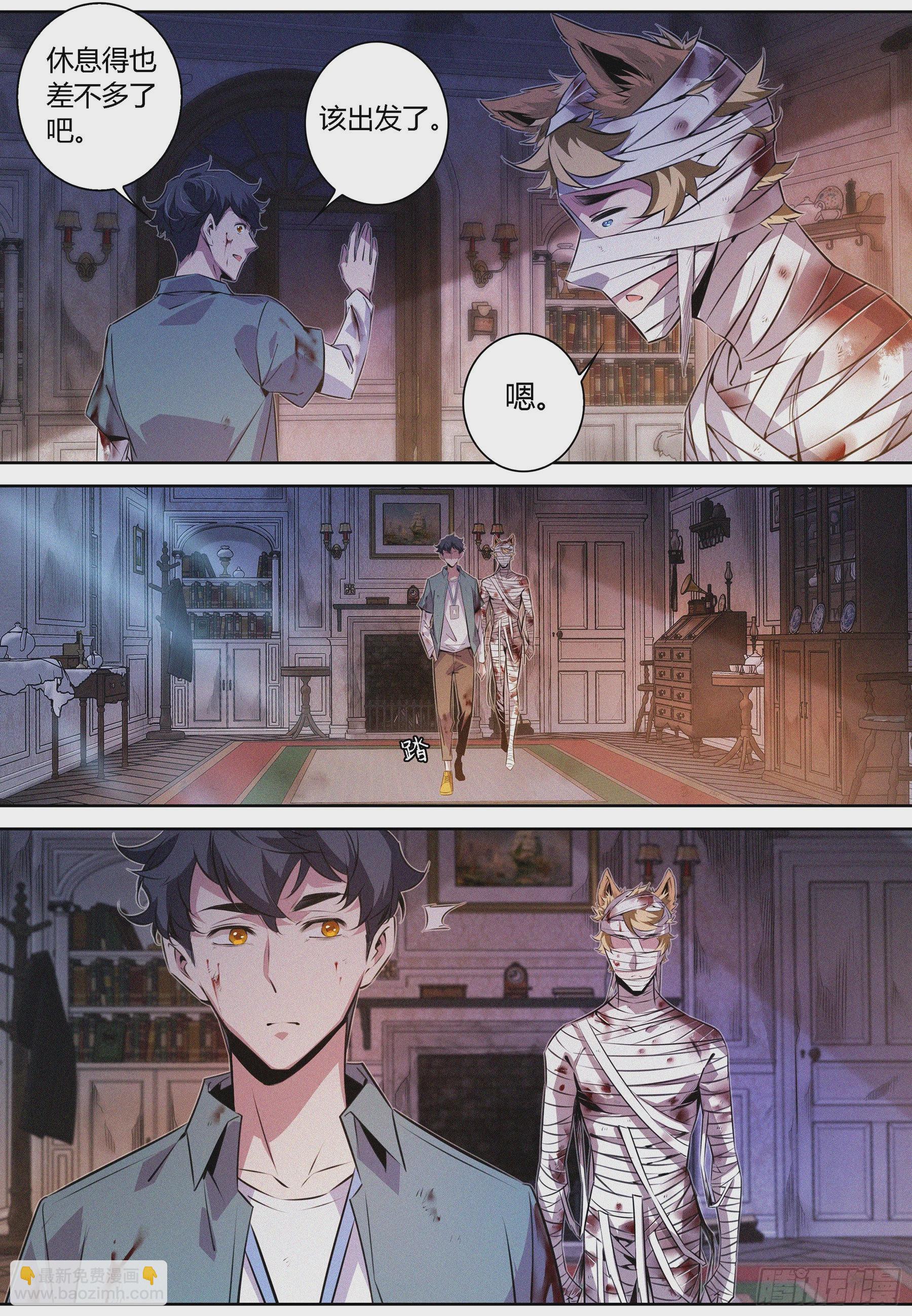 054.高危来袭-第55话