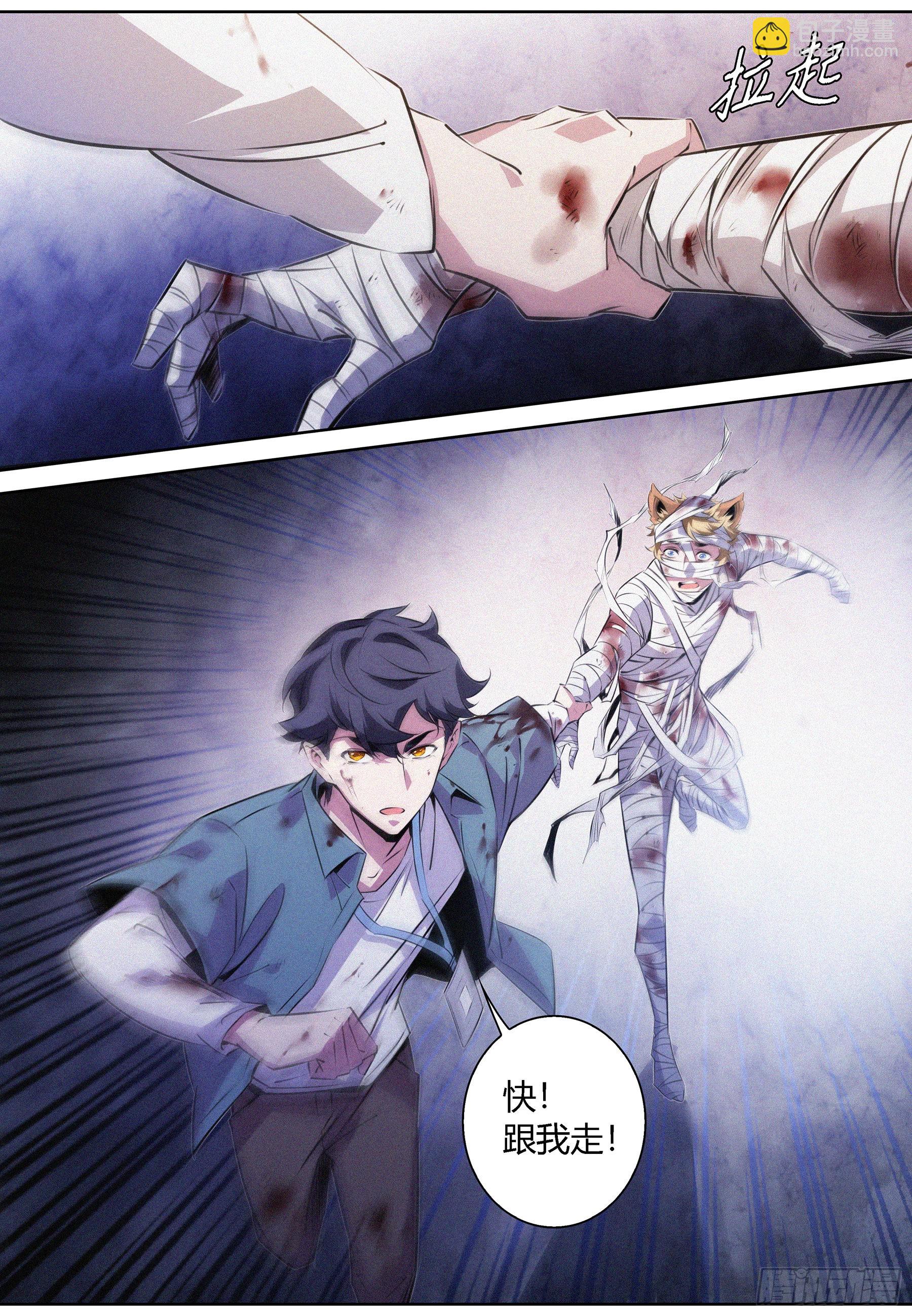 054.高危来袭-第55话