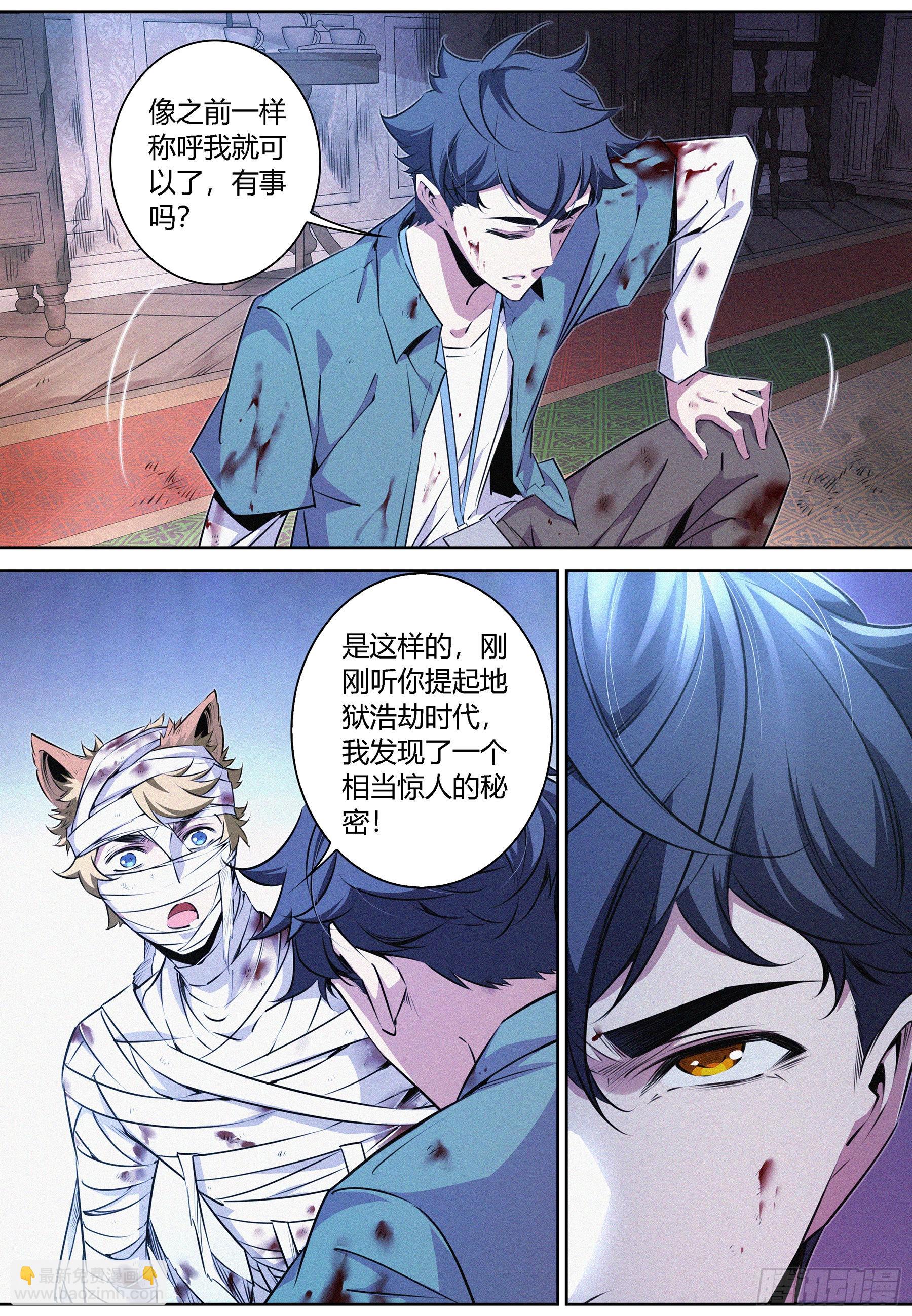 054.高危来袭-第55话