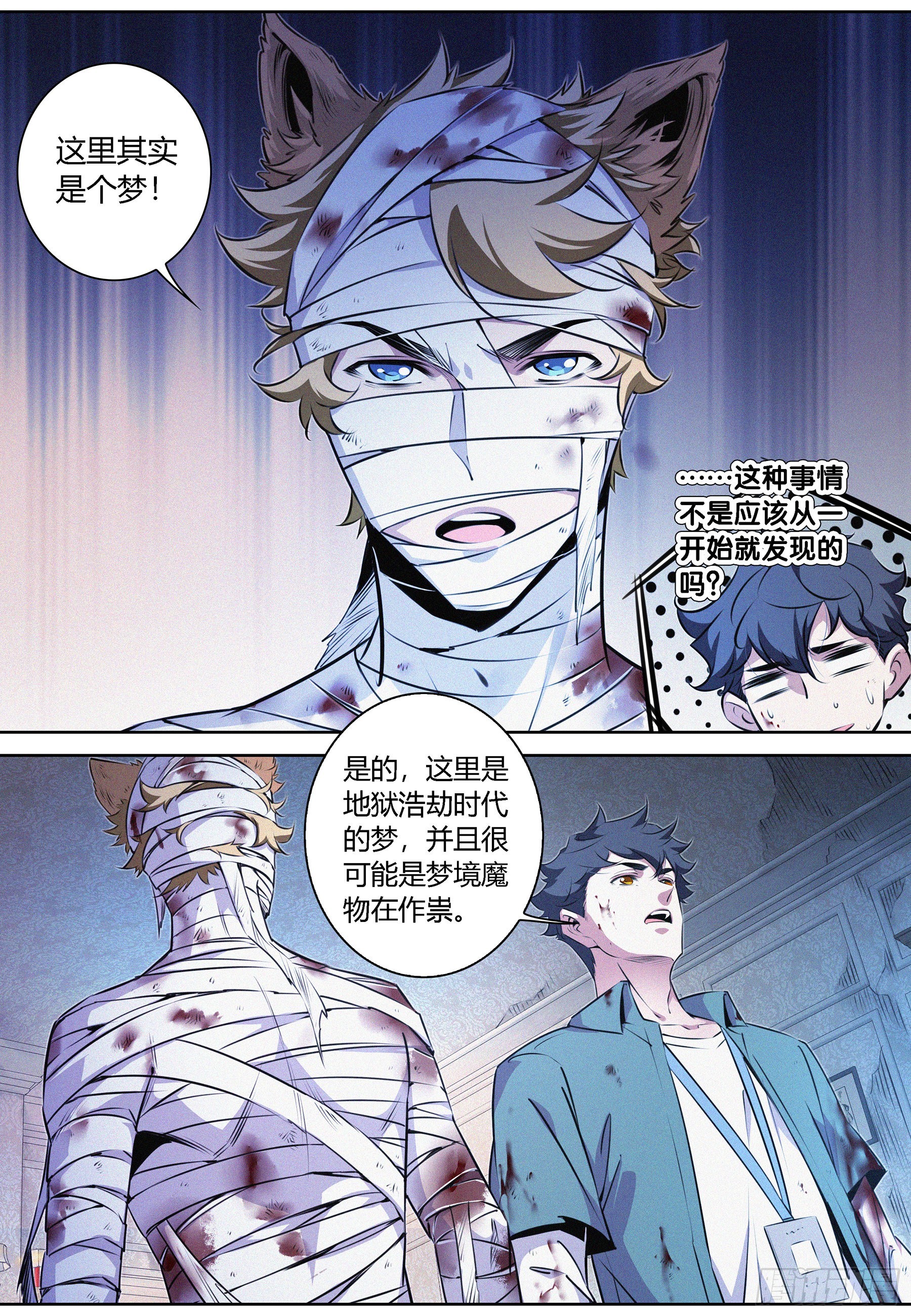 054.高危来袭-第55话