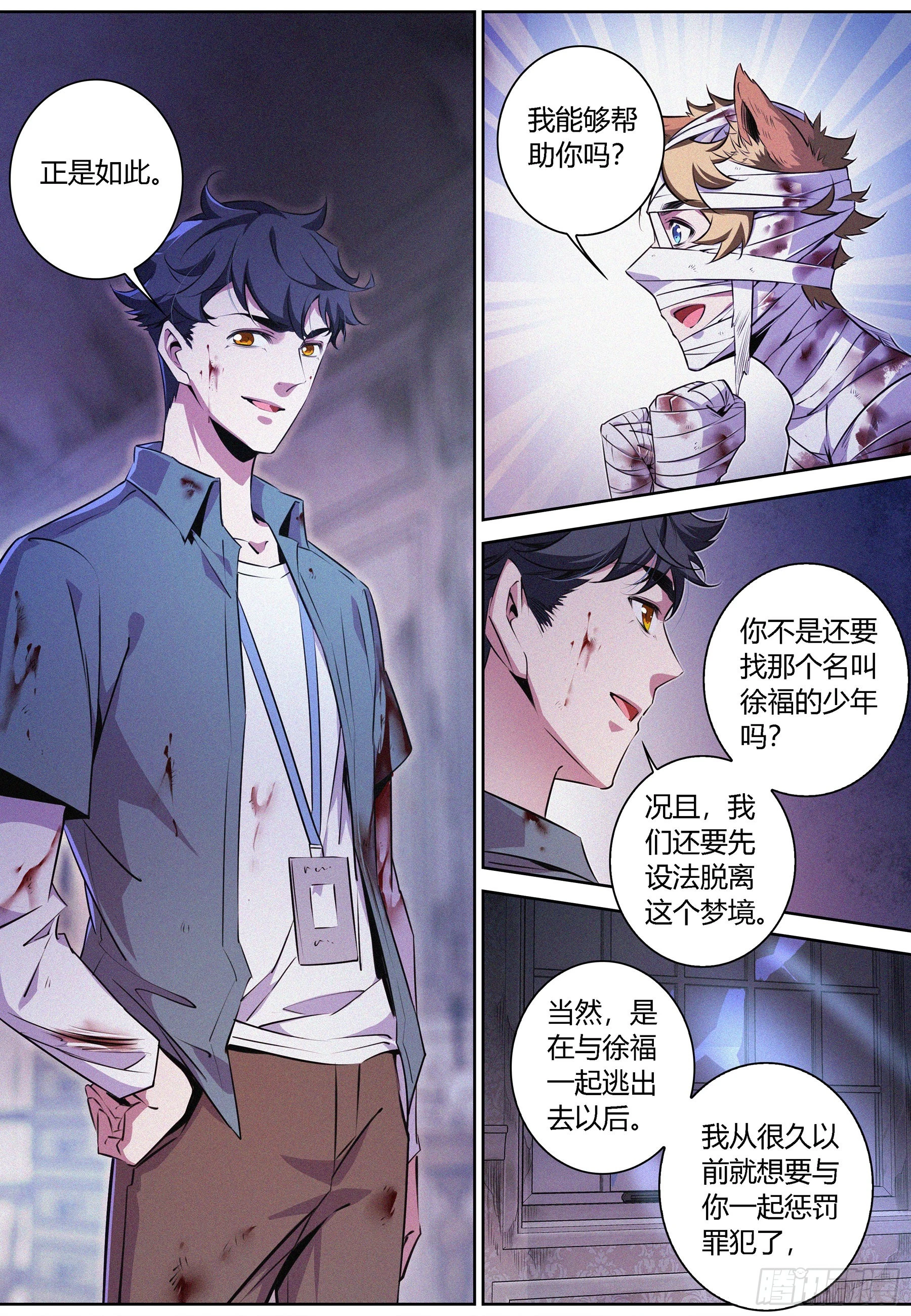 054.高危来袭-第55话