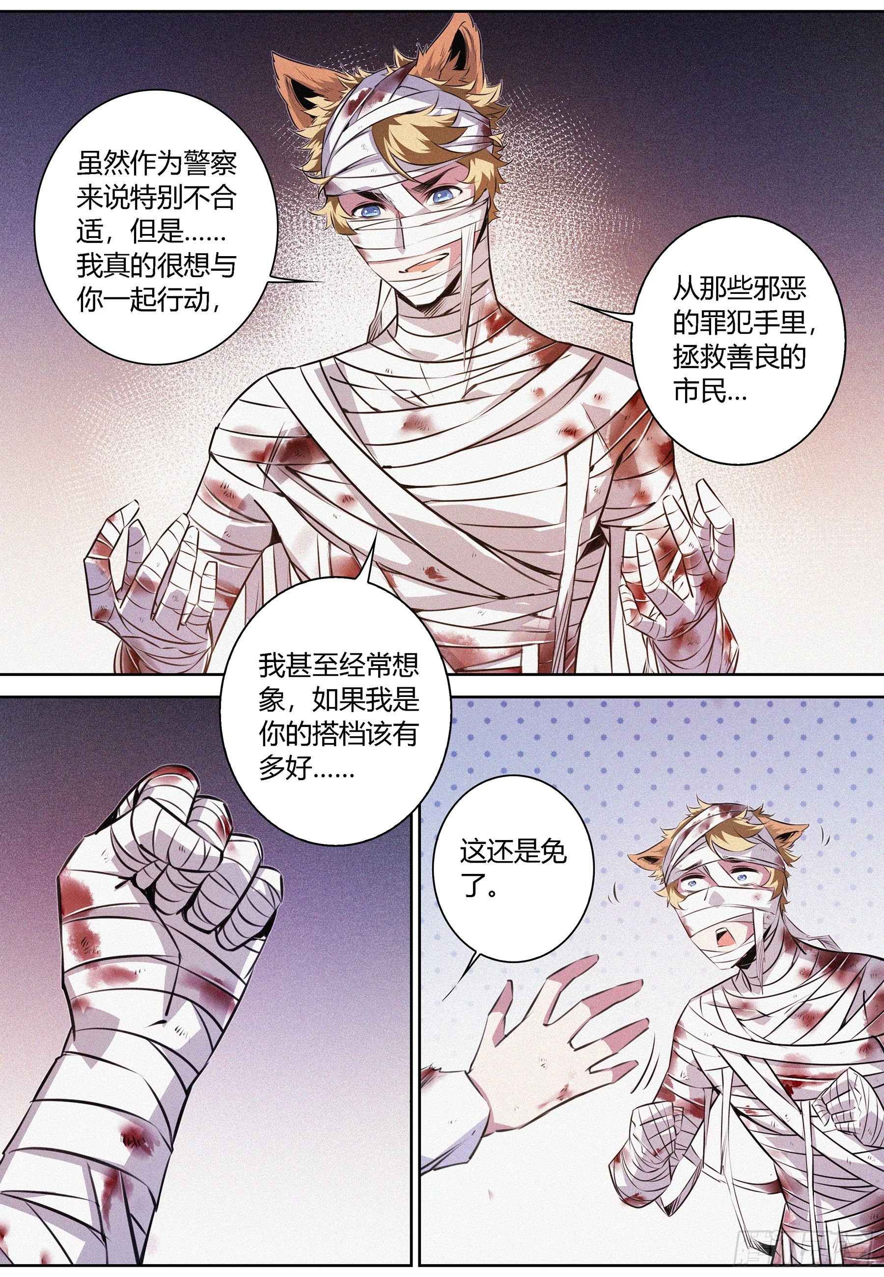 054.高危来袭-第55话