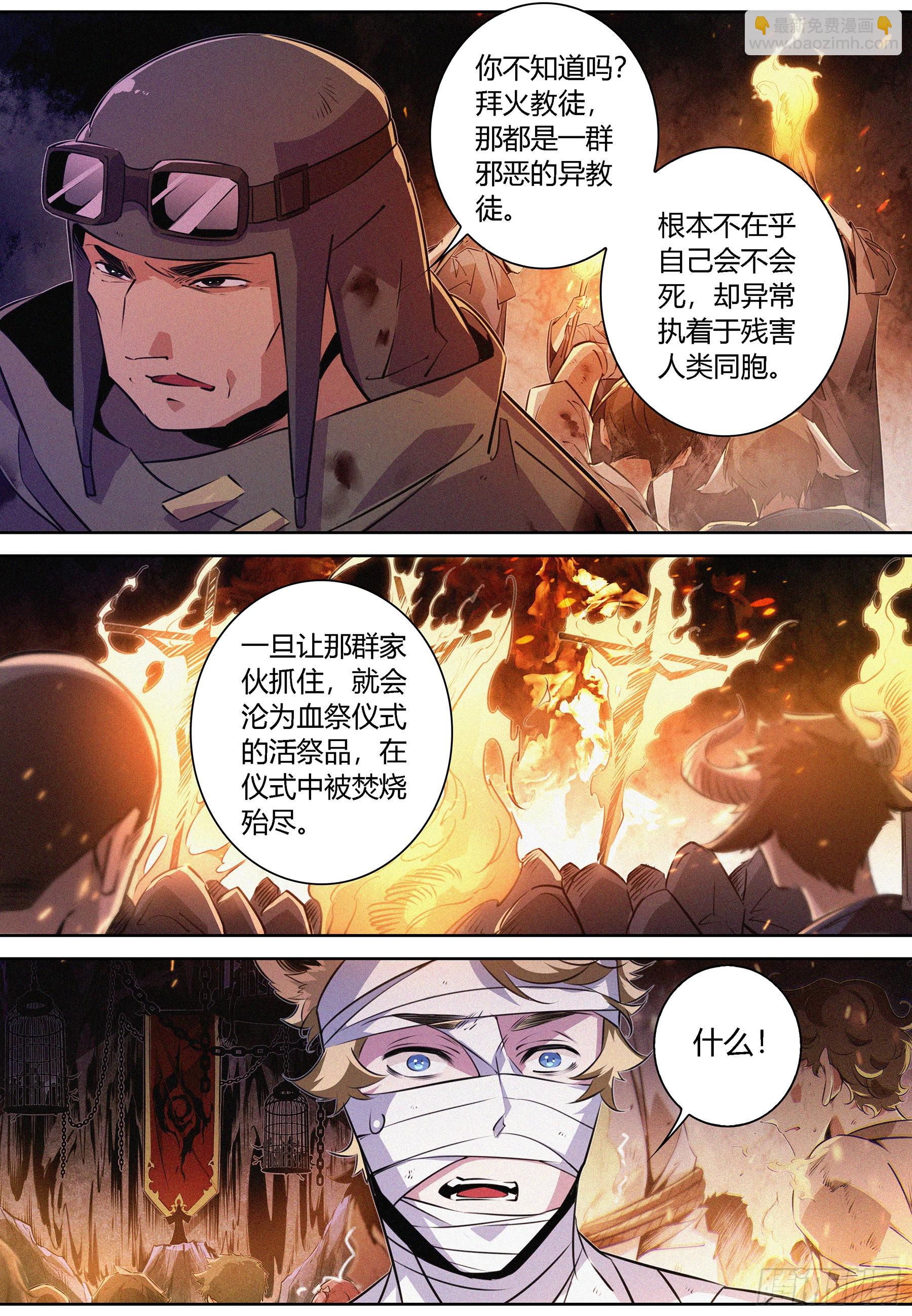 056.幸存者-第57话