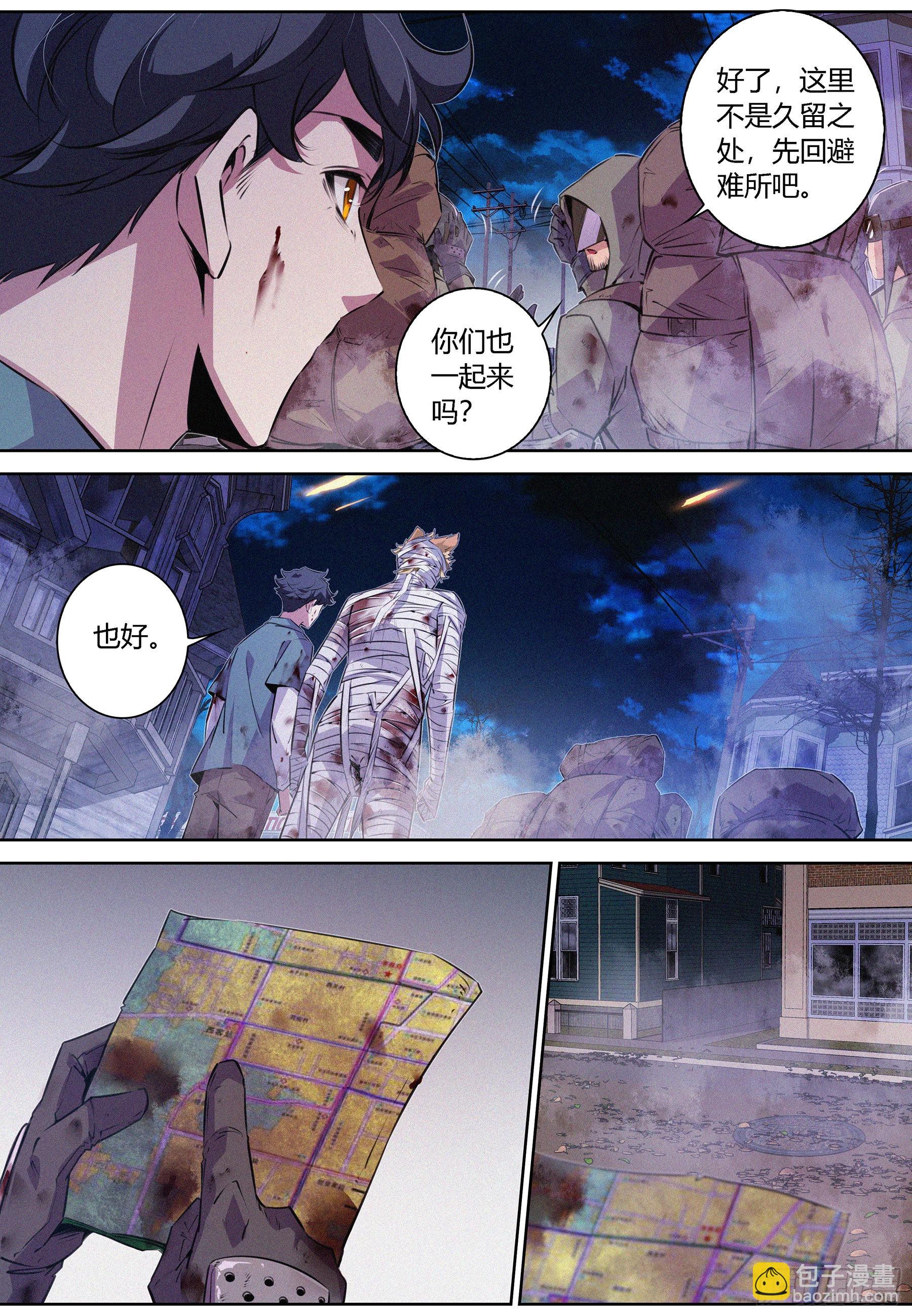 056.幸存者-第57话