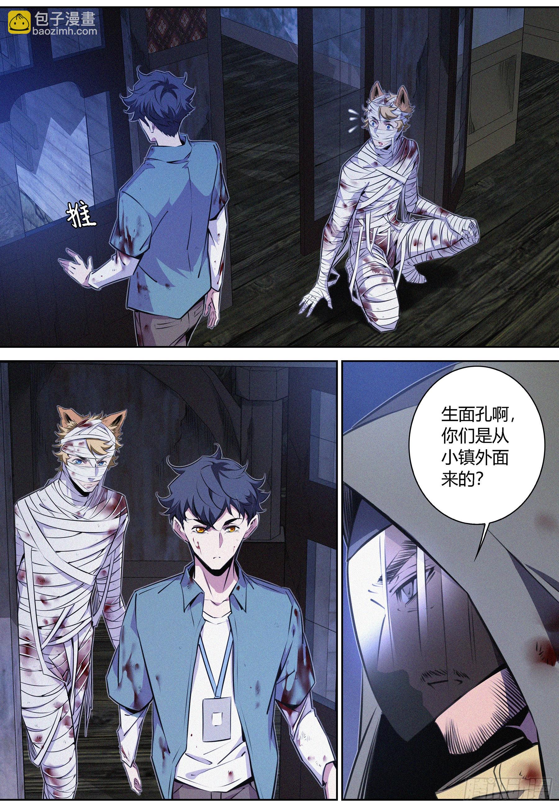 056.幸存者-第57话