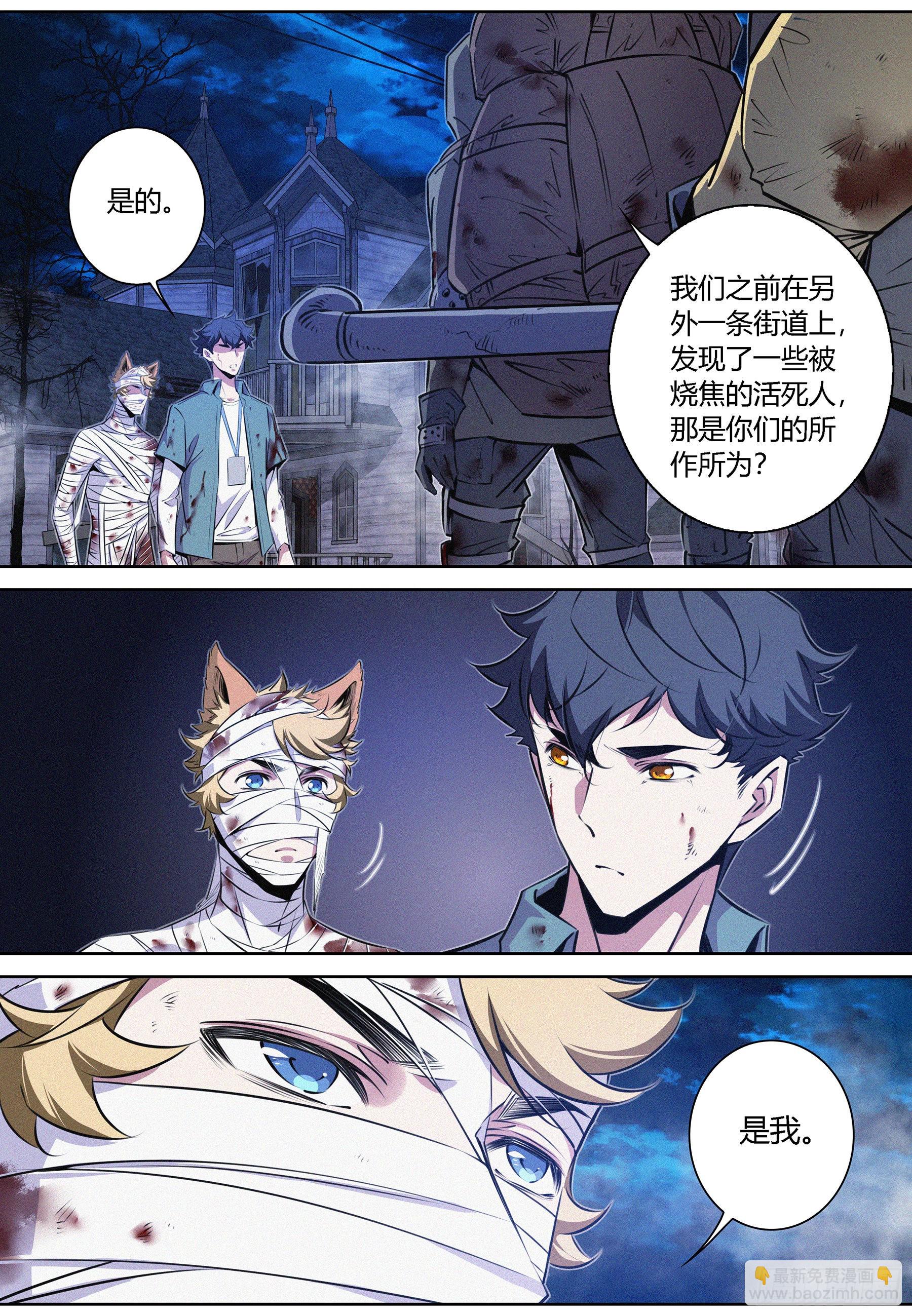 056.幸存者-第57话