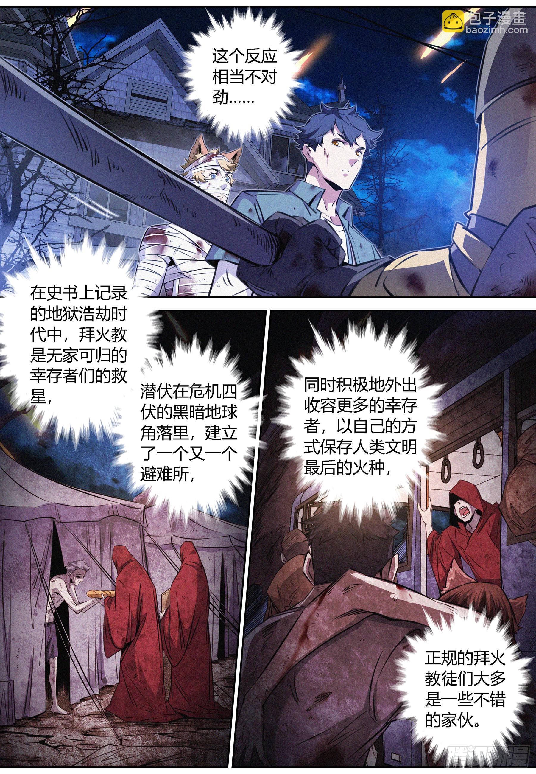 056.幸存者-第57话