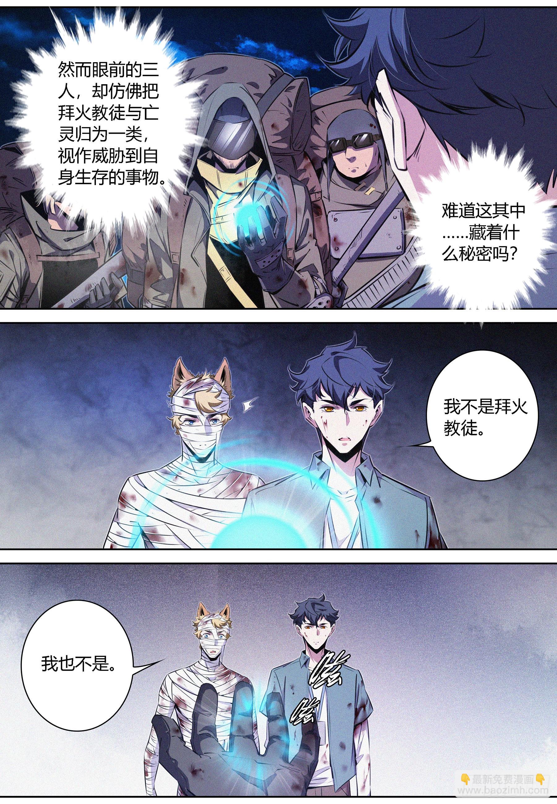 056.幸存者-第57话