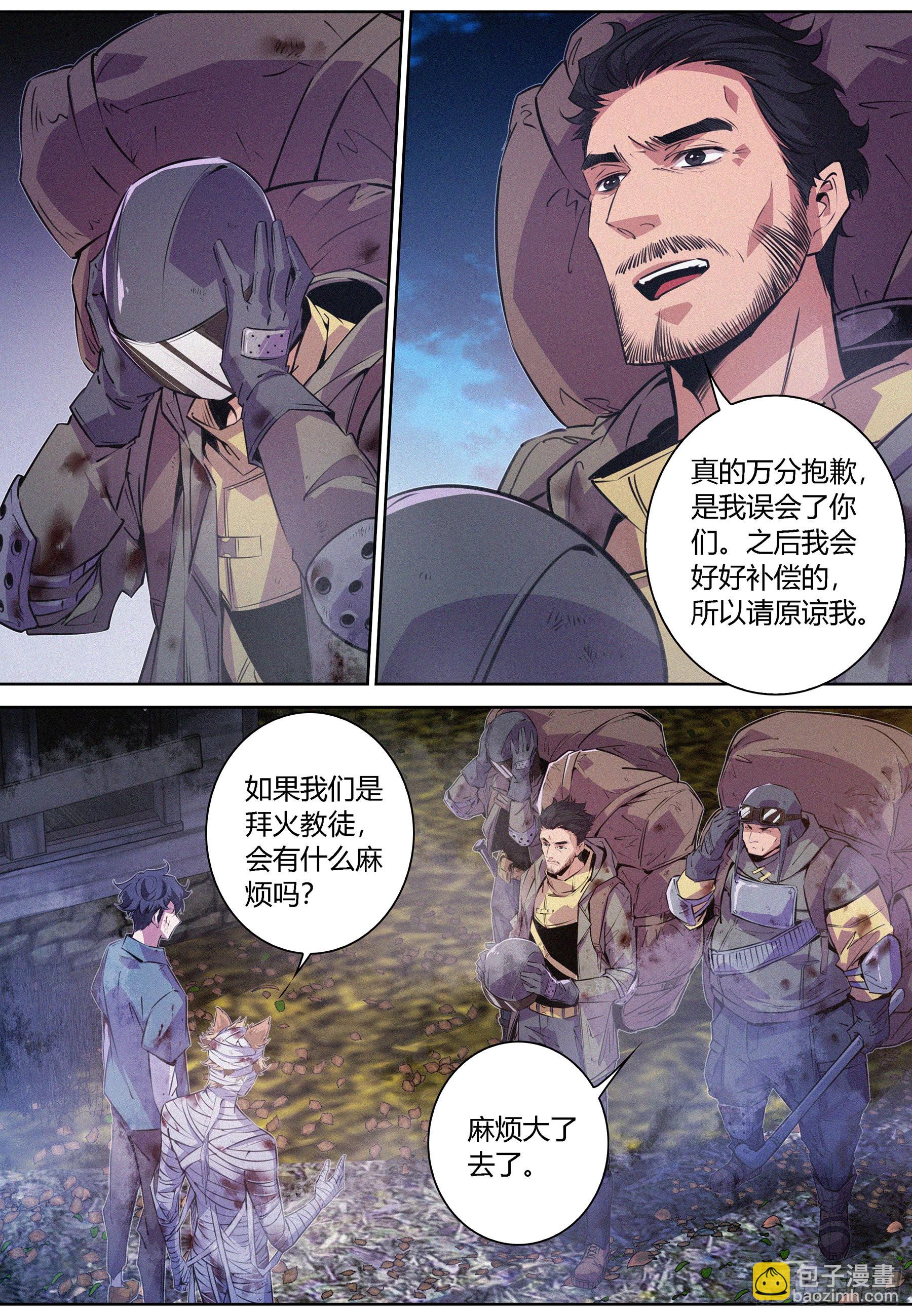 056.幸存者-第57话