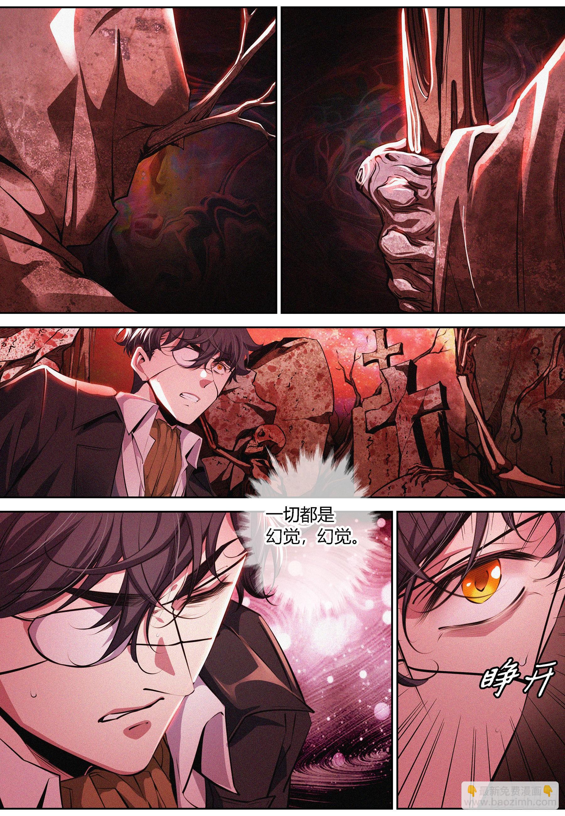 006.完形崩溃-第7话