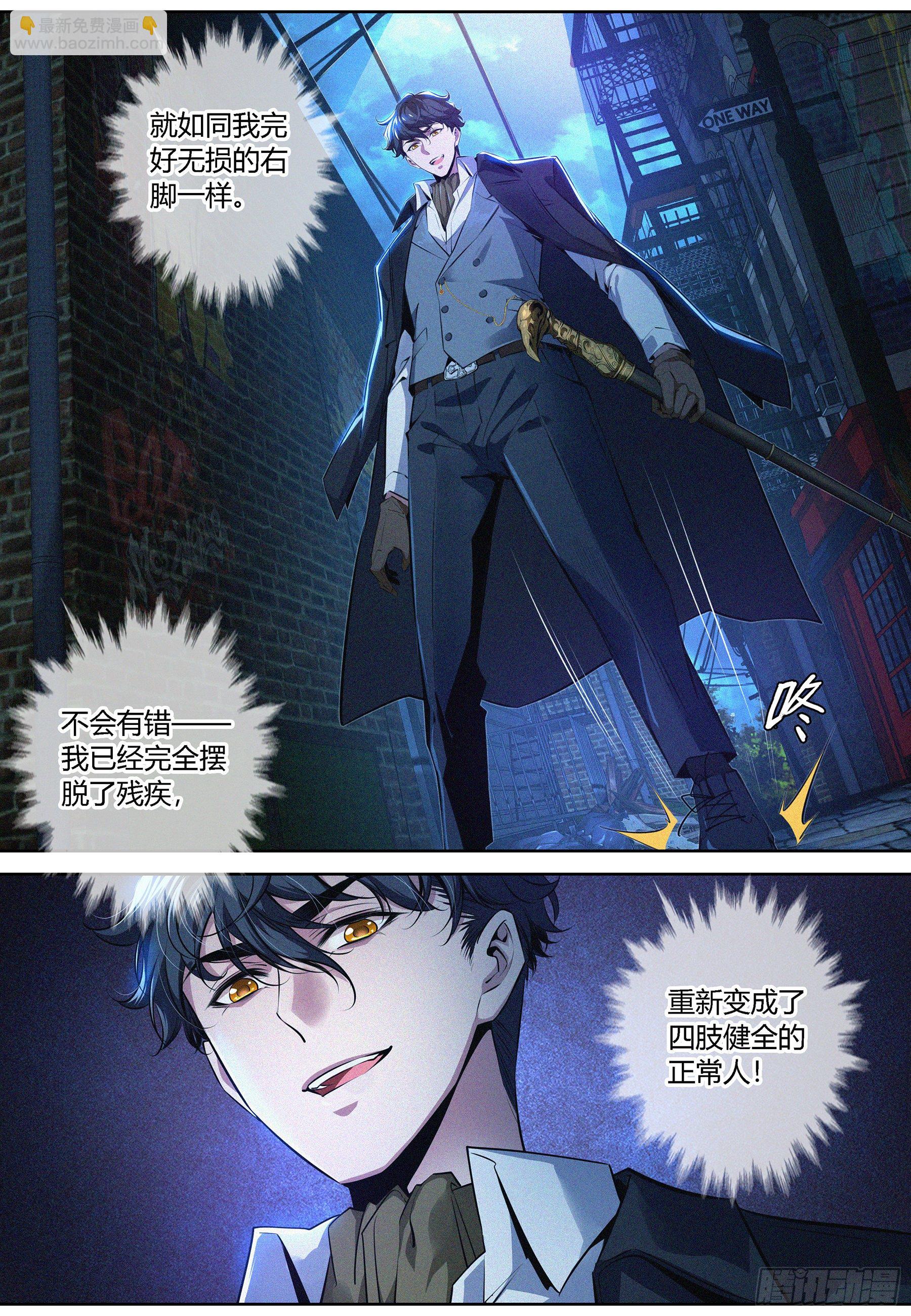 006.完形崩溃-第7话