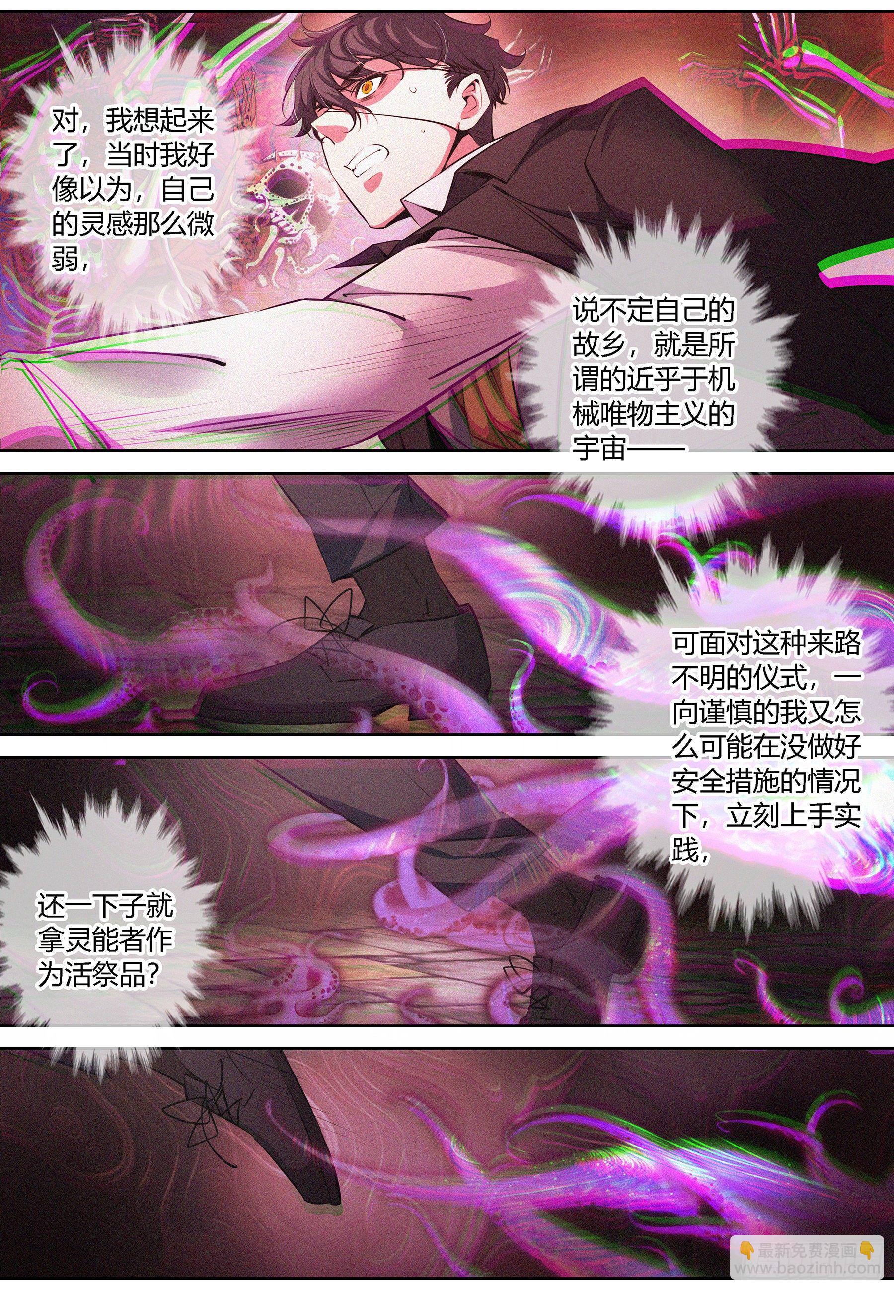 006.完形崩溃-第7话