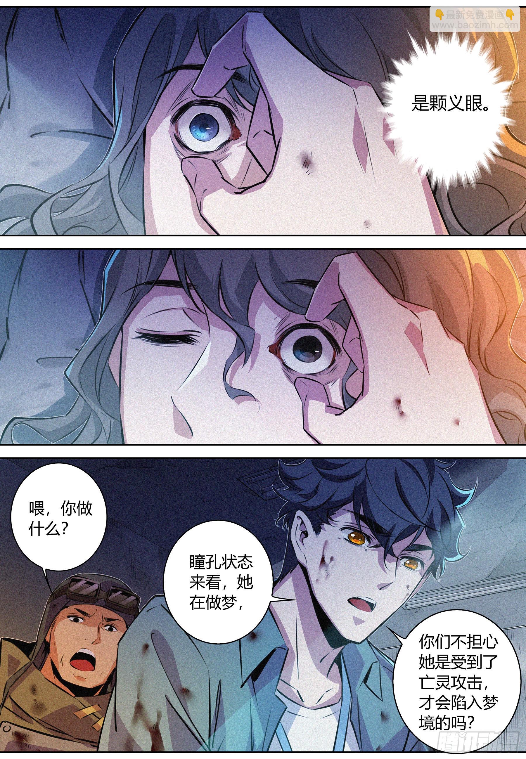 058.梦中梦-第59话