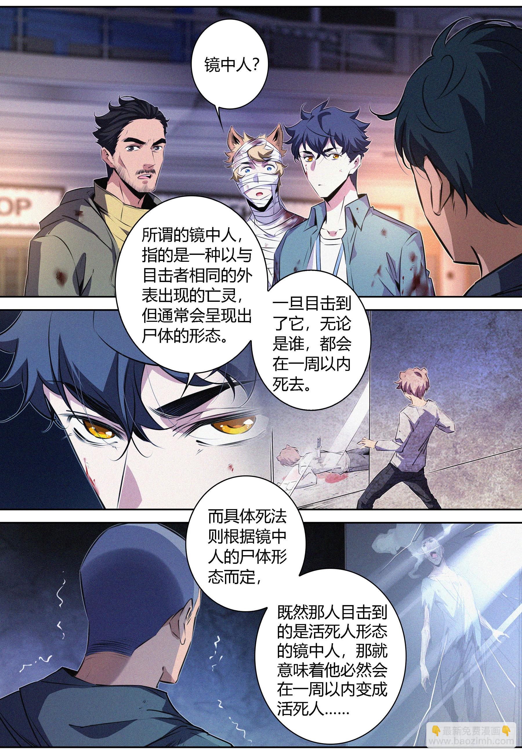 058.梦中梦-第59话