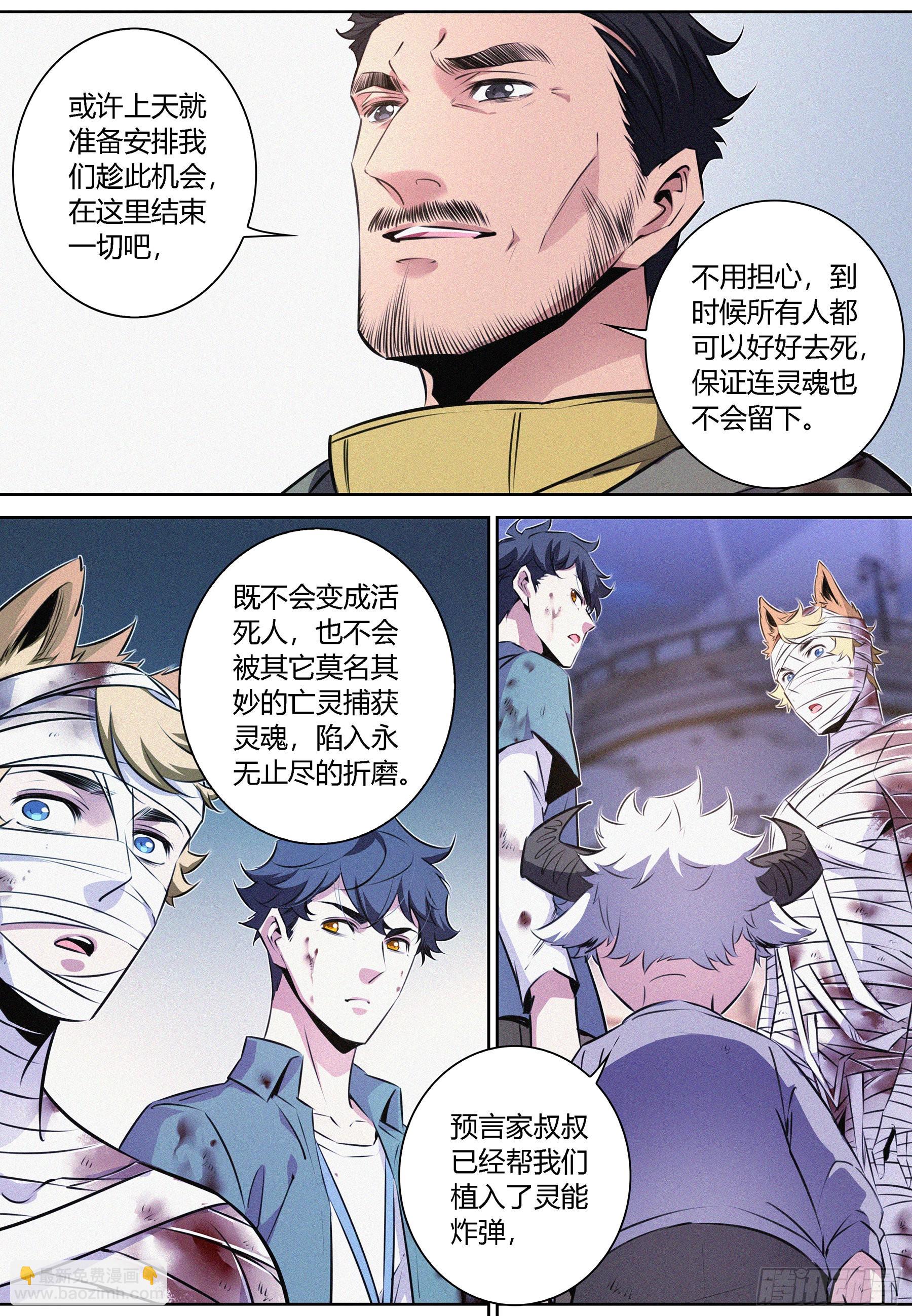 058.梦中梦-第59话