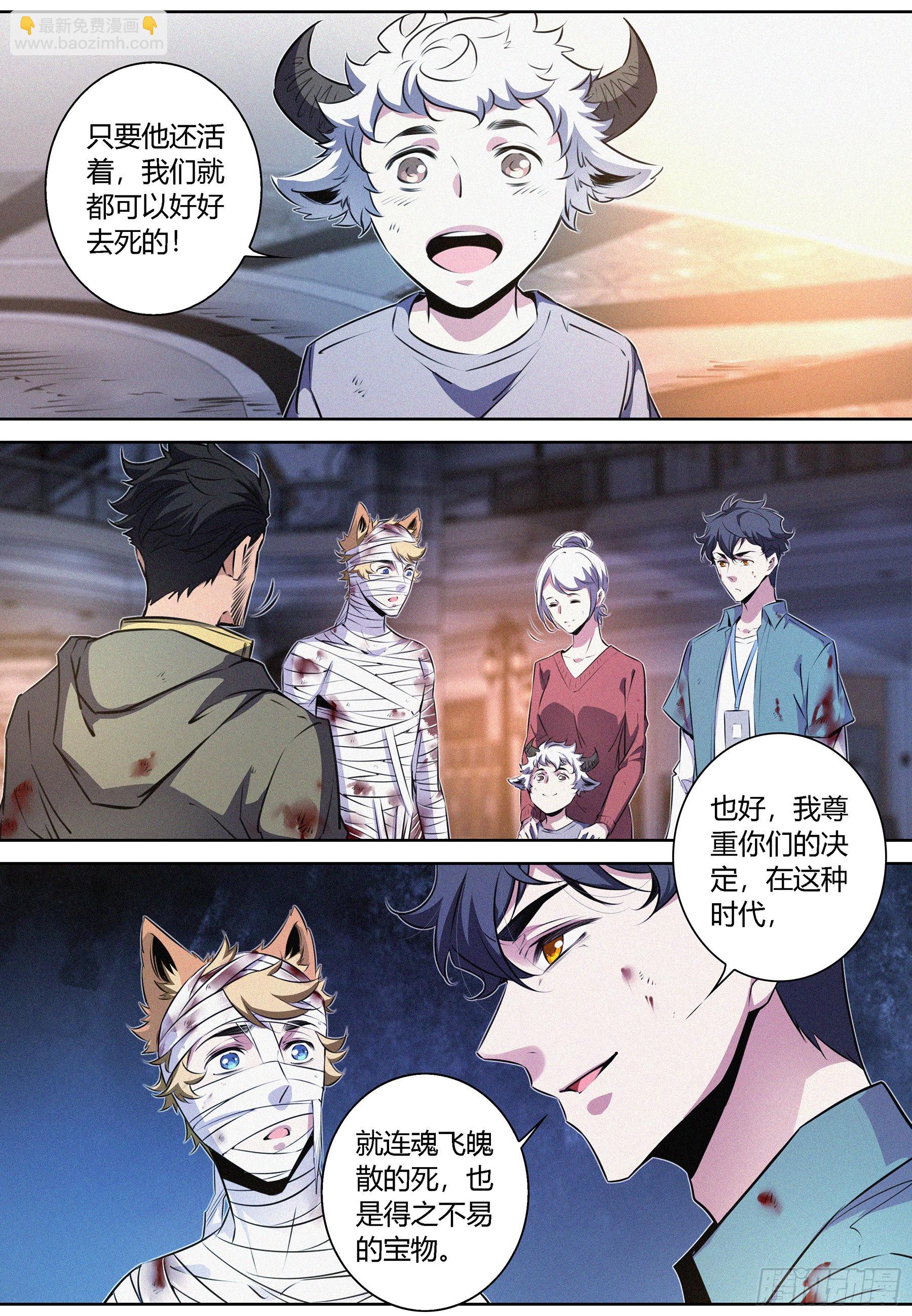 058.梦中梦-第59话