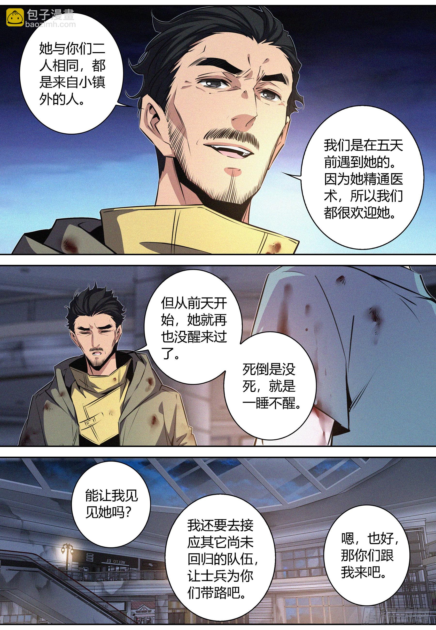 058.梦中梦-第59话