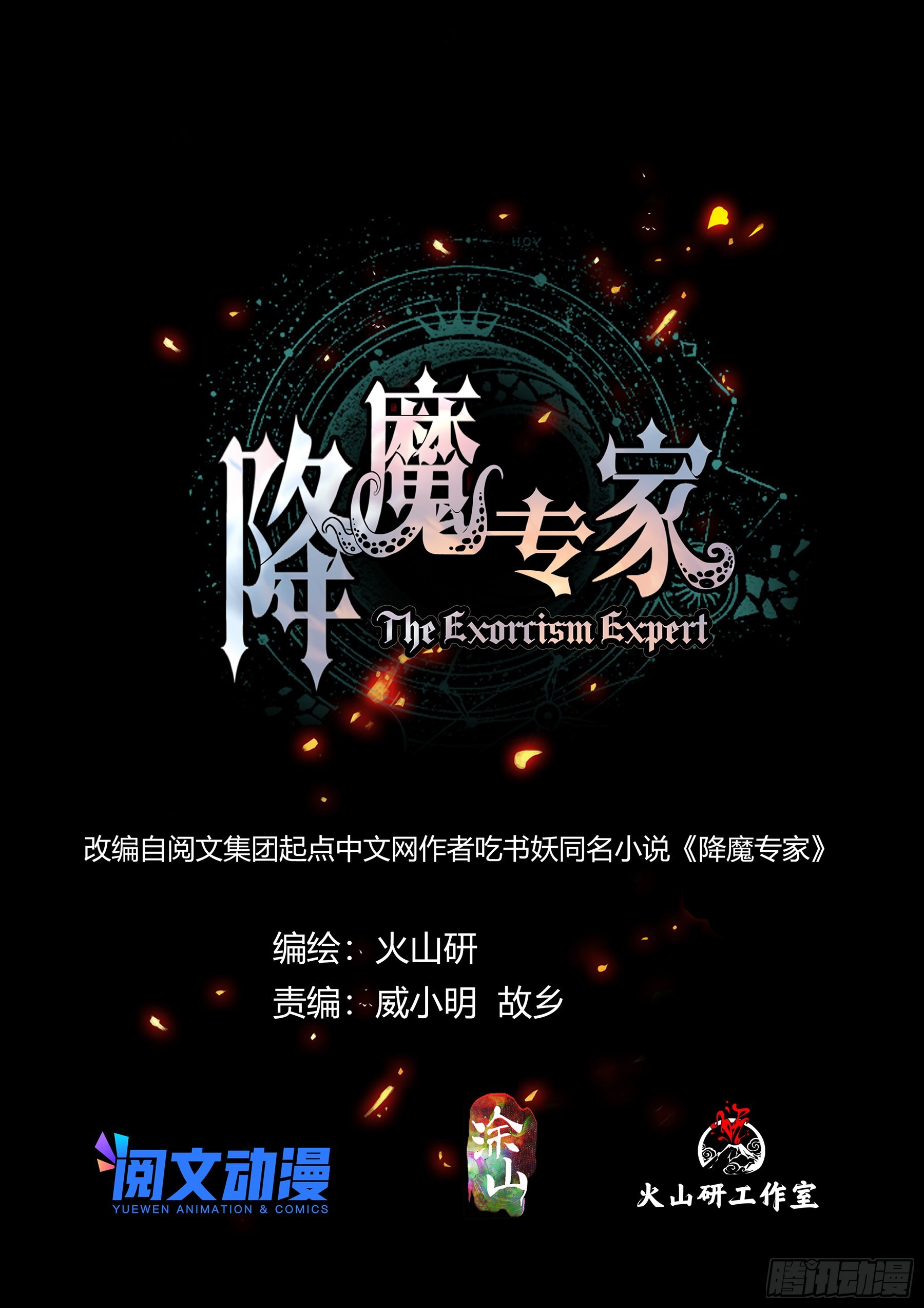 060.梦境结界-第61话