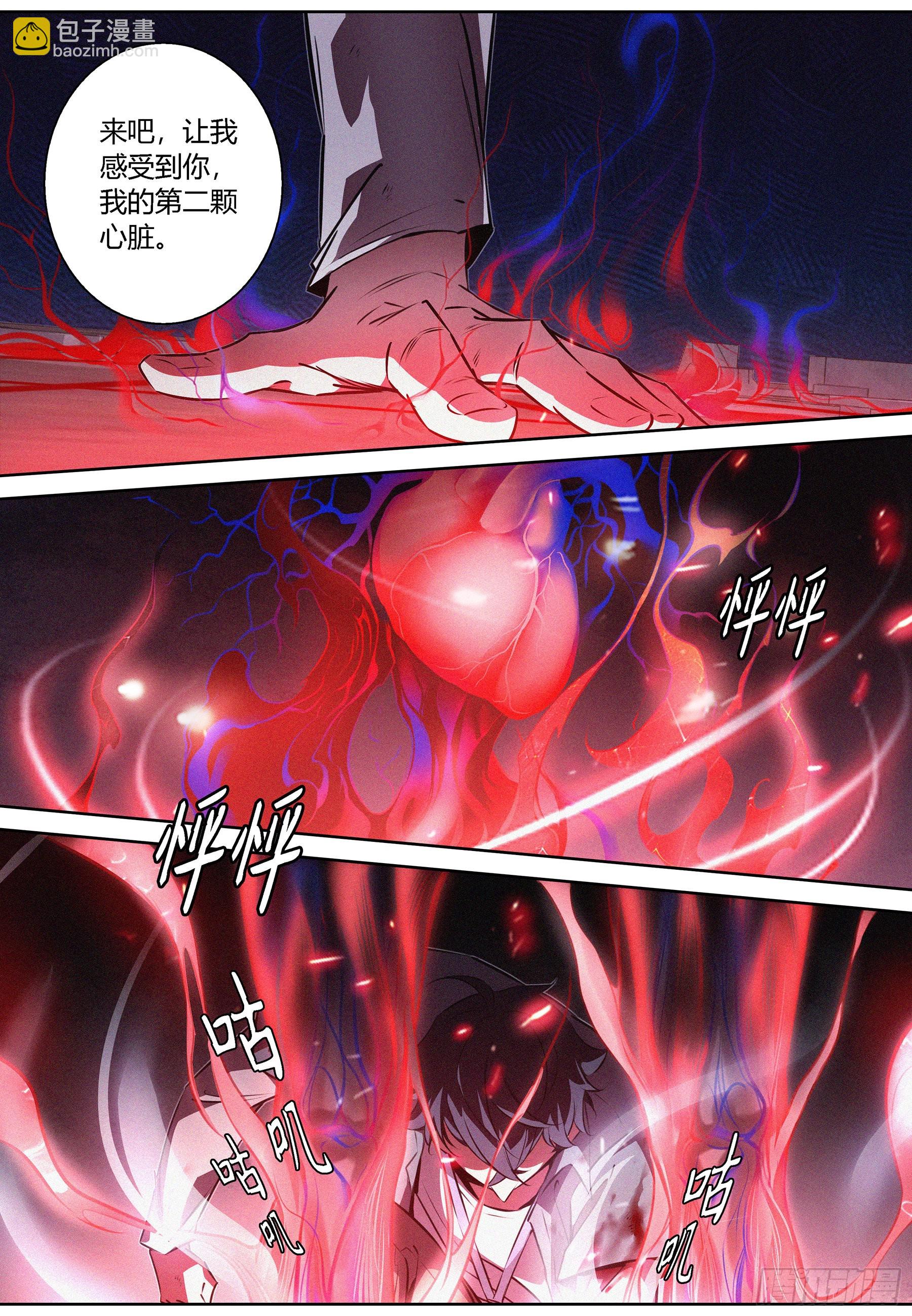 060.梦境结界-第61话