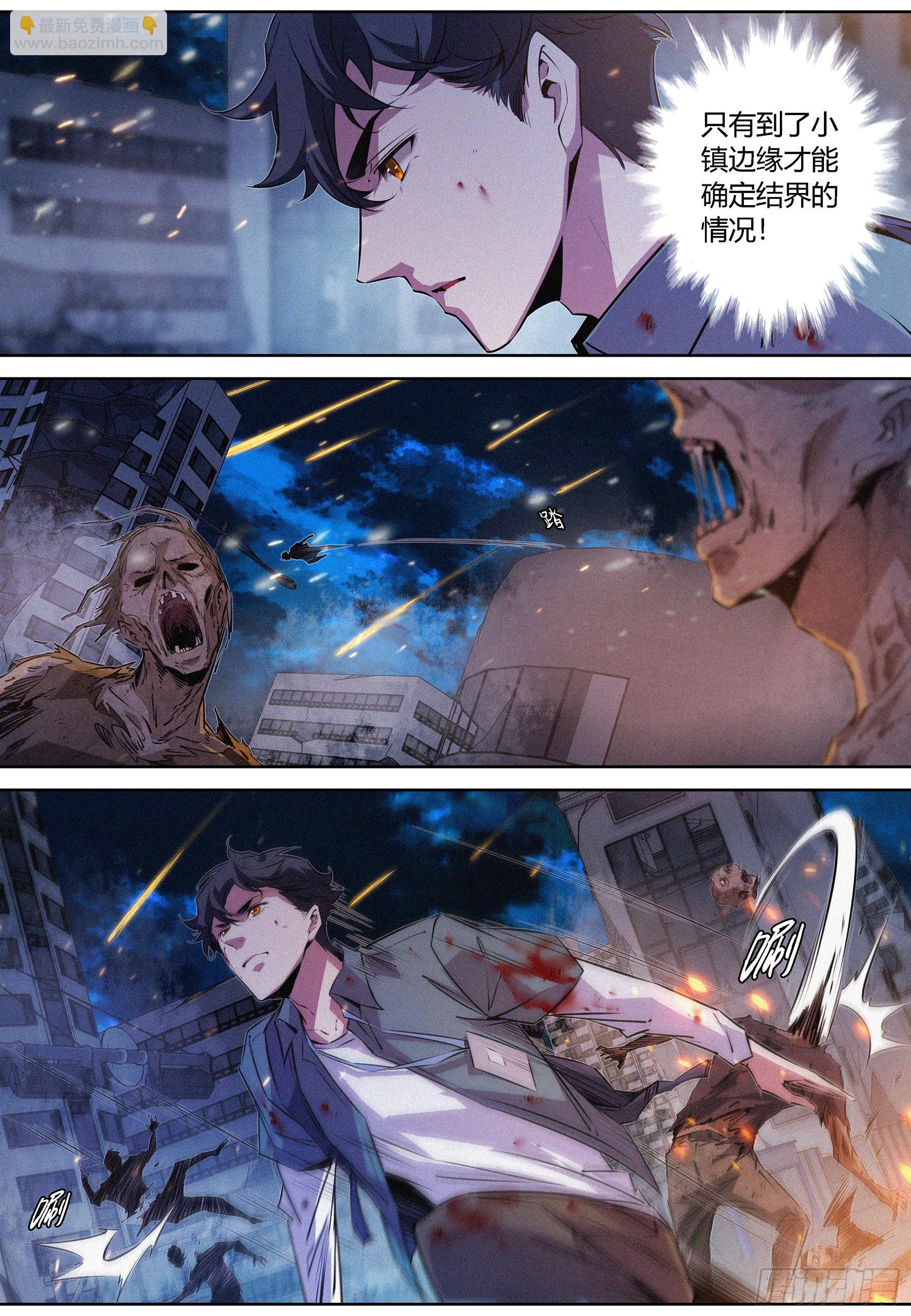 060.梦境结界-第61话