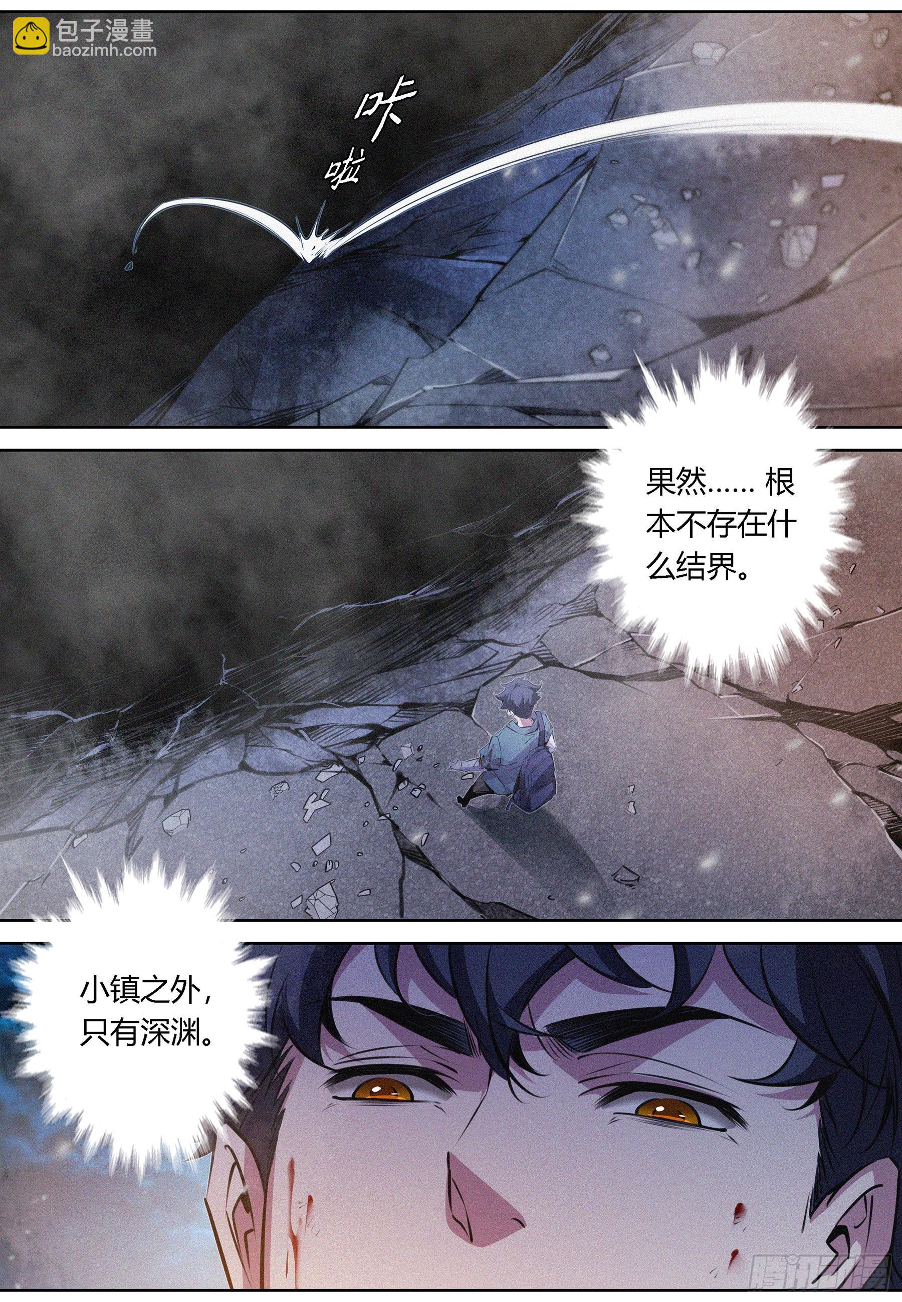 060.梦境结界-第61话