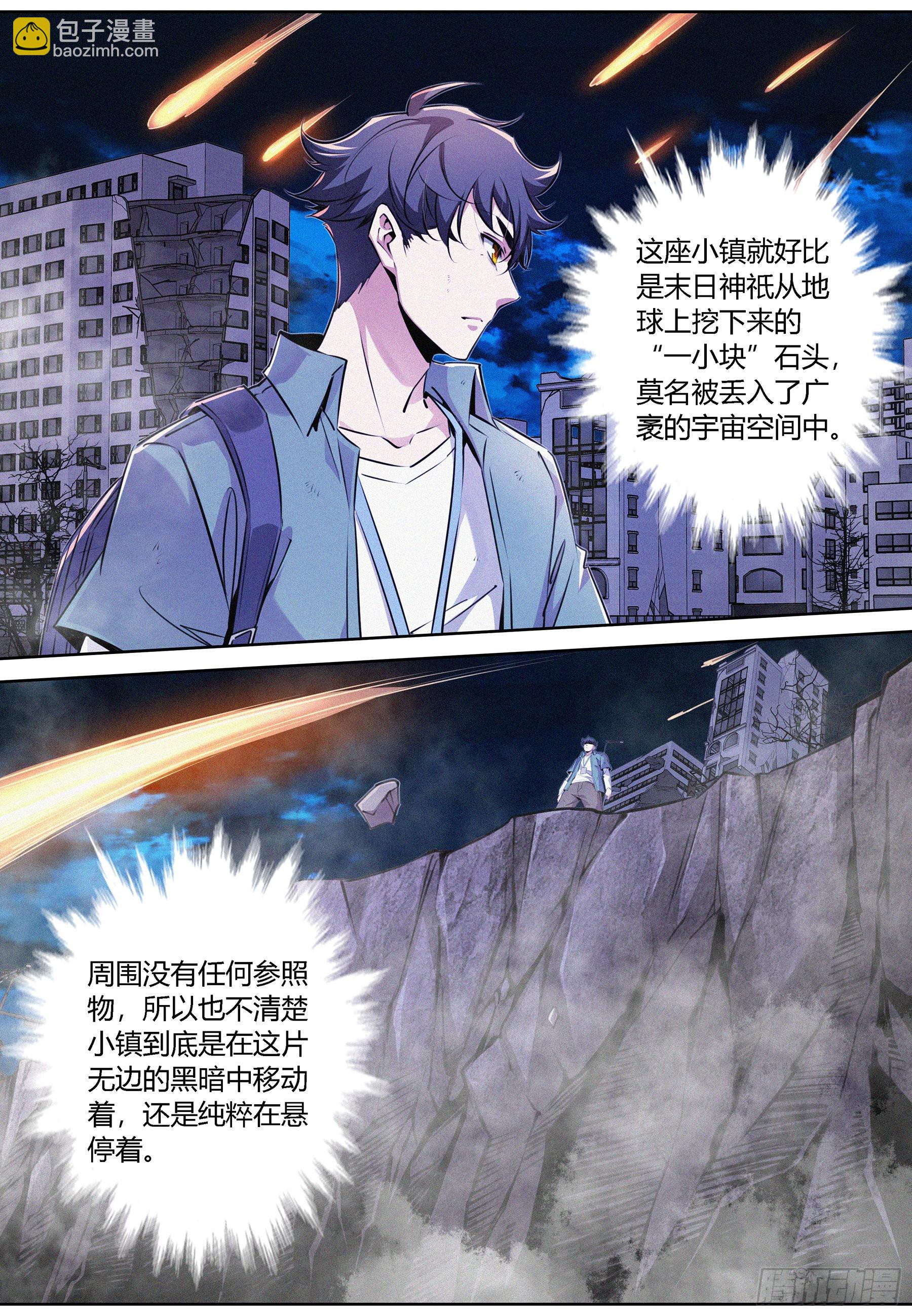 060.梦境结界-第61话