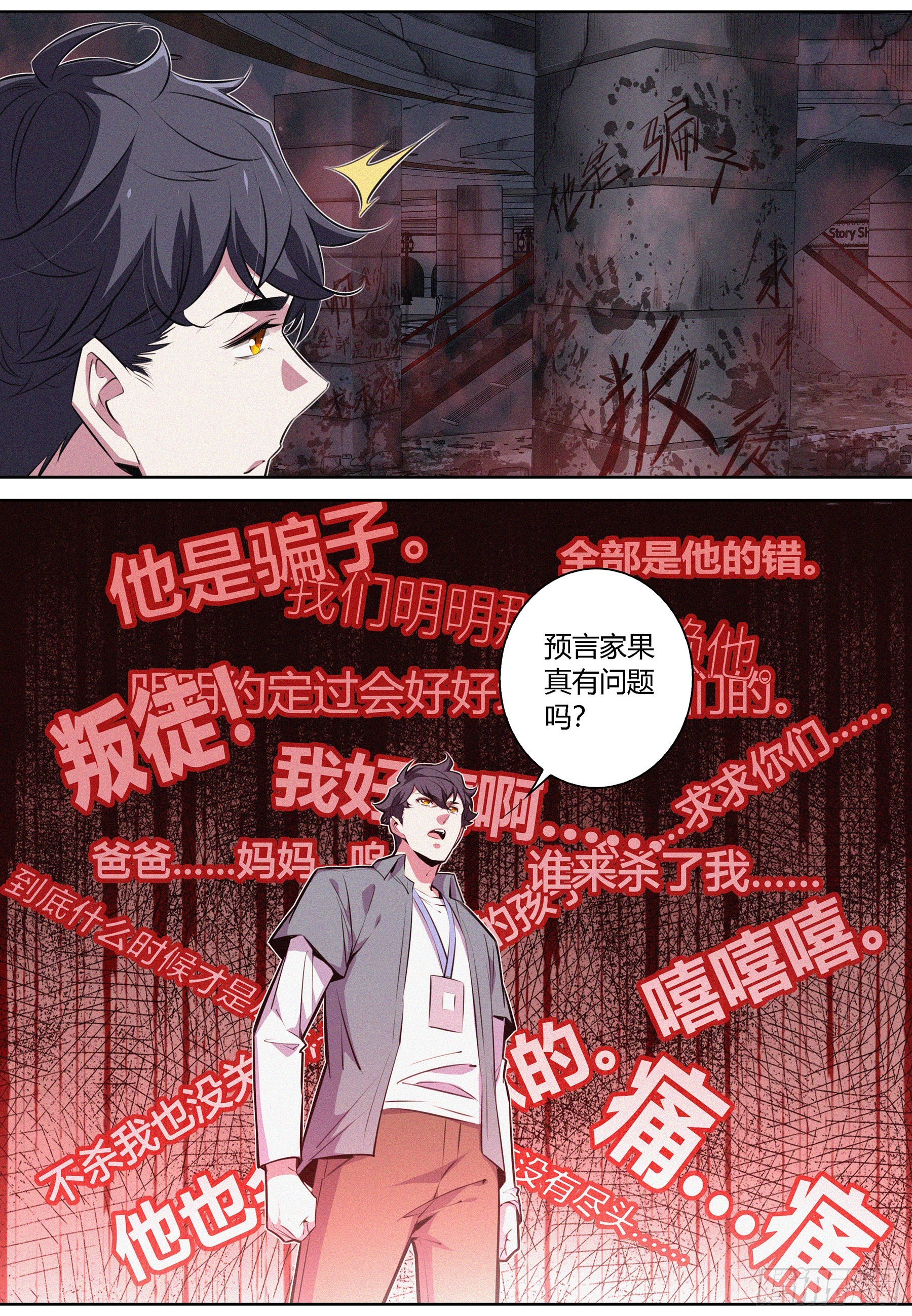 062.进入梦中梦-第63话