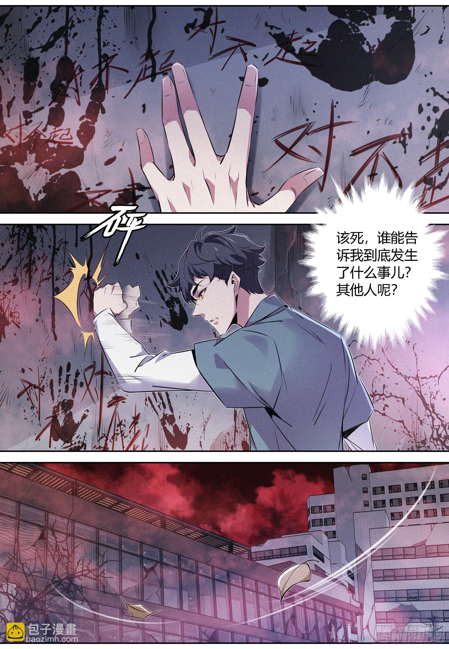 062.进入梦中梦-第63话