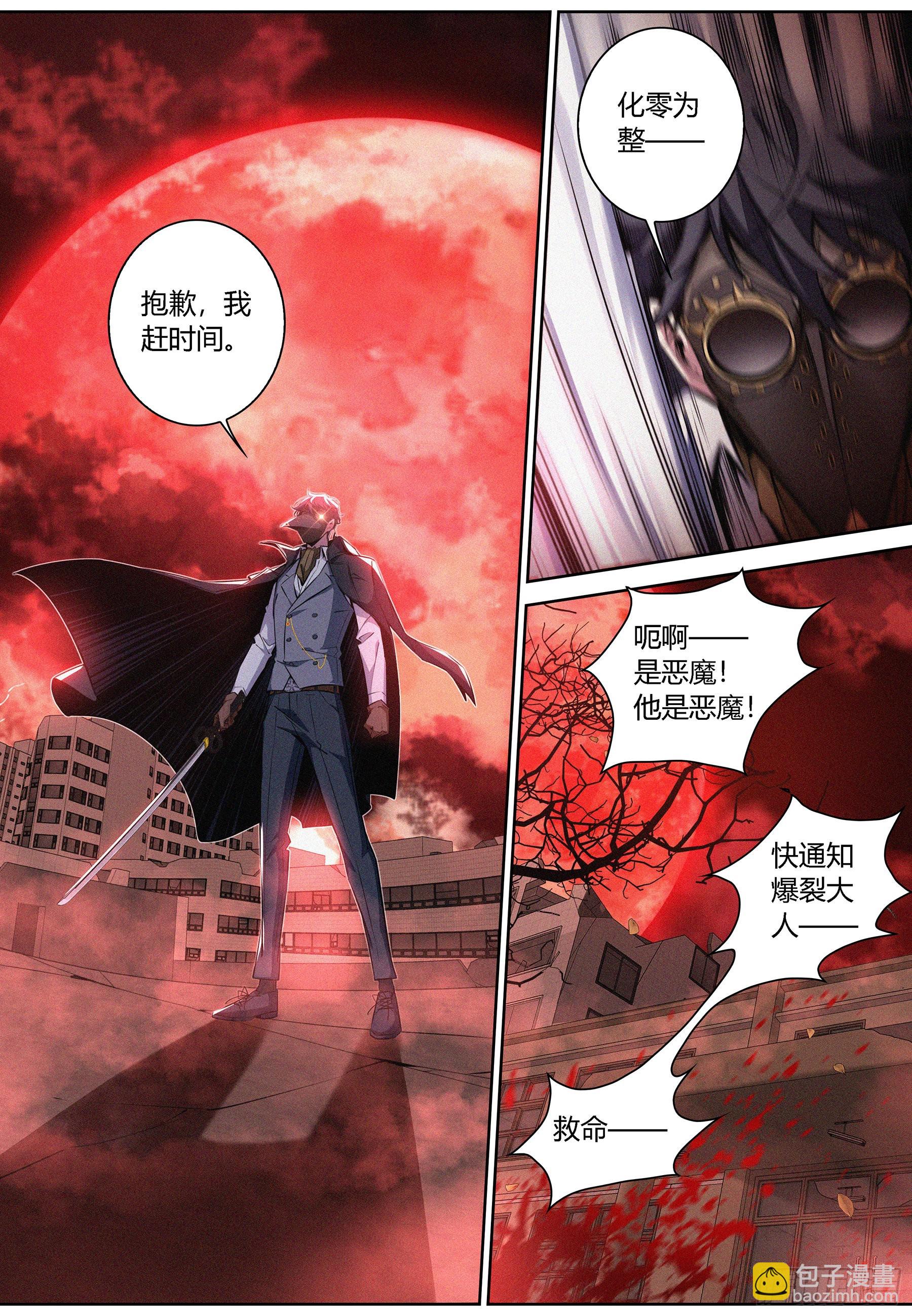 064.引路道具-第65话